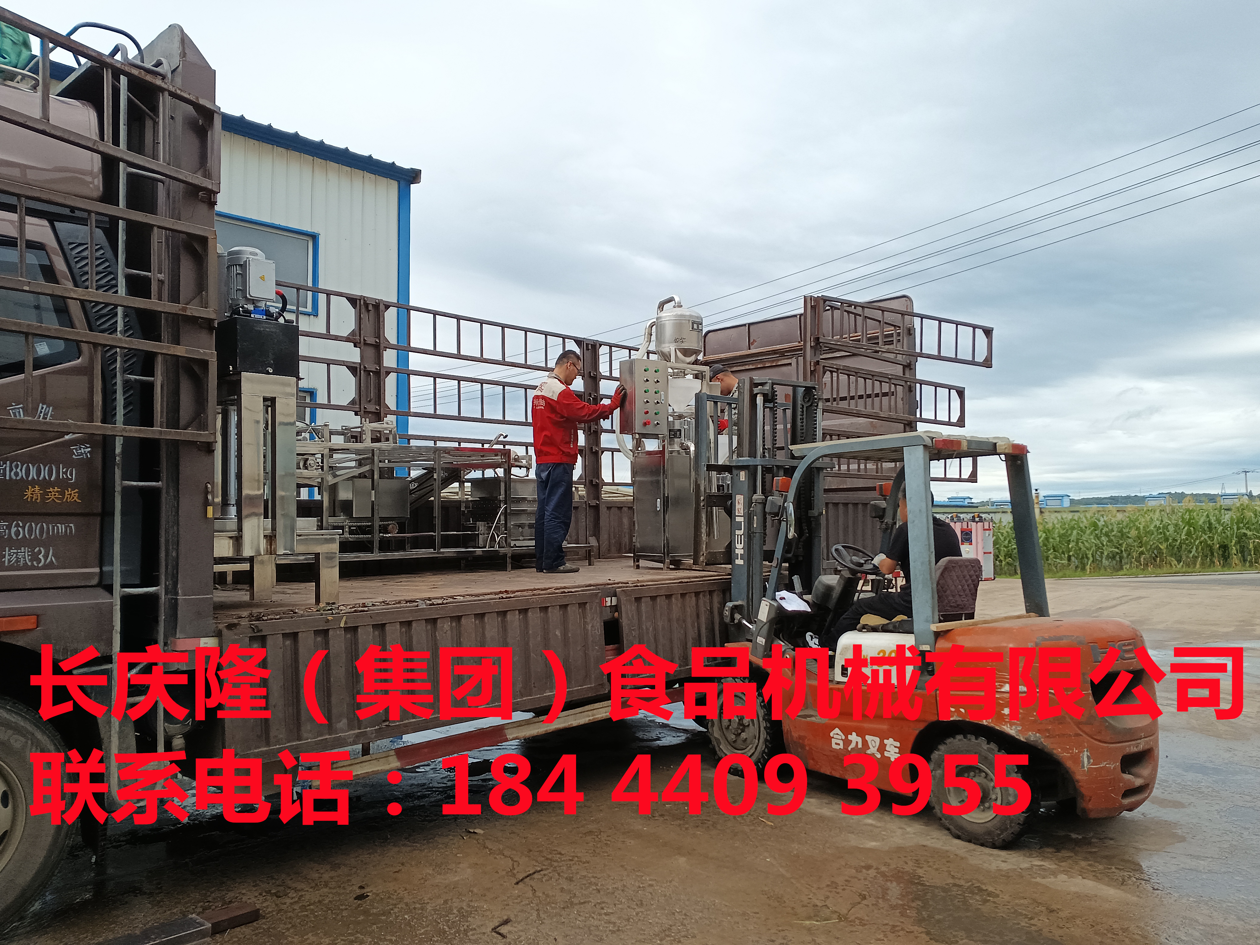 農安客戶定購豆腐機全套設備裝車發貨了，感謝您對長慶隆的支持與信任，祝您事業順風順水，發大財 (4).jpg