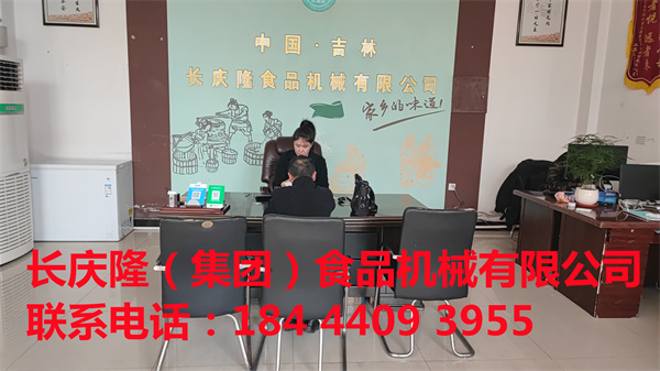 熱烈祝賀！齊齊哈爾的老客戶張先生，再度與我們攜手，成功簽約回購(gòu)干豆腐機(jī)全套設(shè)備。張先生自初次合作起，便對(duì)我們?cè)O(shè)備的高效產(chǎn)出、穩(wěn)定性能稱贊有加。此次回購(gòu)，是對(duì)我們產(chǎn)品與服務(wù)的深度認(rèn)可，也彰顯雙方合作的深厚情誼。我們定不負(fù)所托，持續(xù)以優(yōu)質(zhì)設(shè)備助力張先生的干豆腐事業(yè)蒸蒸日上，共同開拓更廣闊的市場(chǎng) 。 (1).jpg