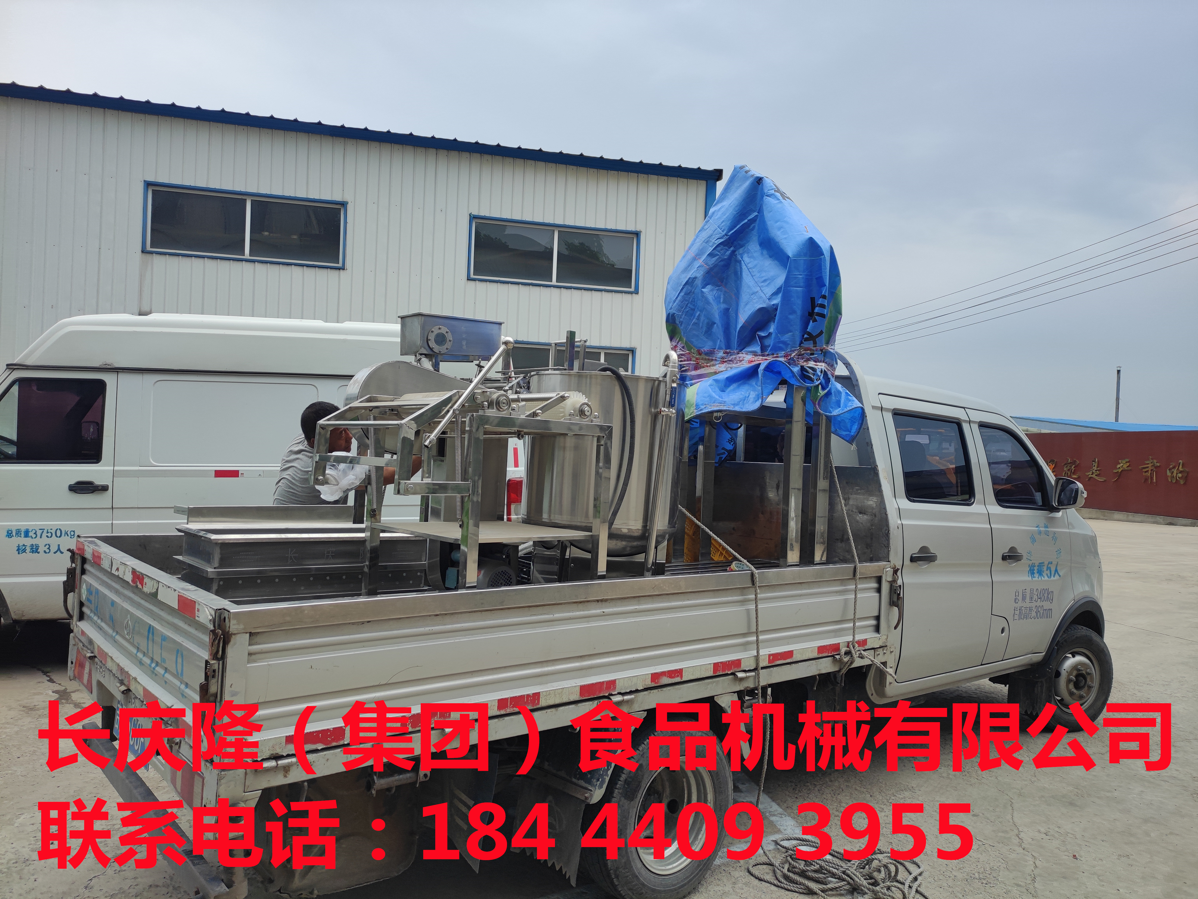 長春劉女士定購豆腐機全套設備今天開始學習，學習完后裝車發貨，感謝客戶對長慶隆的支持與信任，長慶隆祝客戶生意興隆通四海，財源茂盛達三江！ (9).jpg