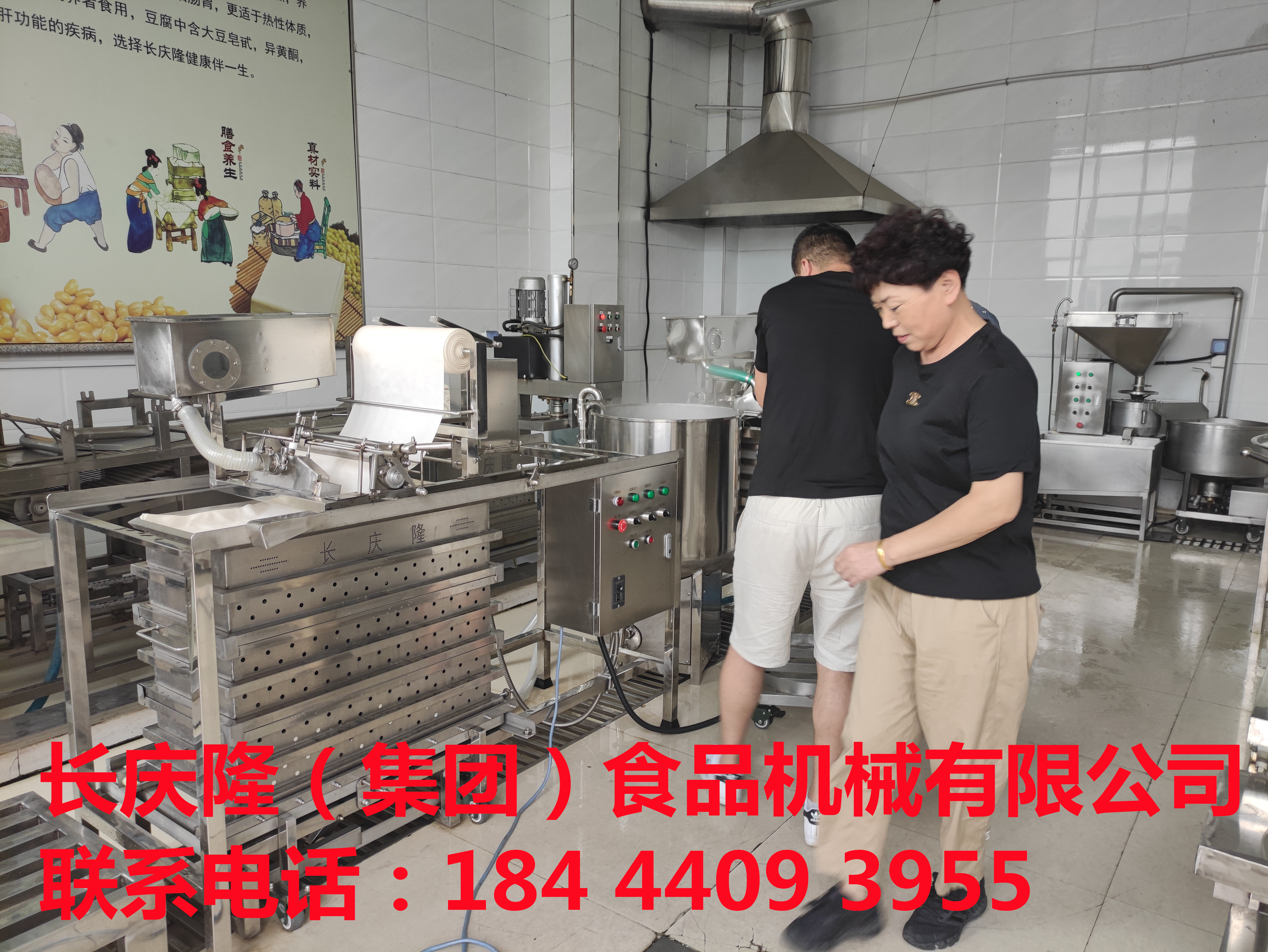 長春劉女士定購豆腐機全套設備今天開始學習，學習完后裝車發貨，感謝客戶對長慶隆的支持與信任，長慶隆祝客戶生意興隆通四海，財源茂盛達三江！ (5).jpg