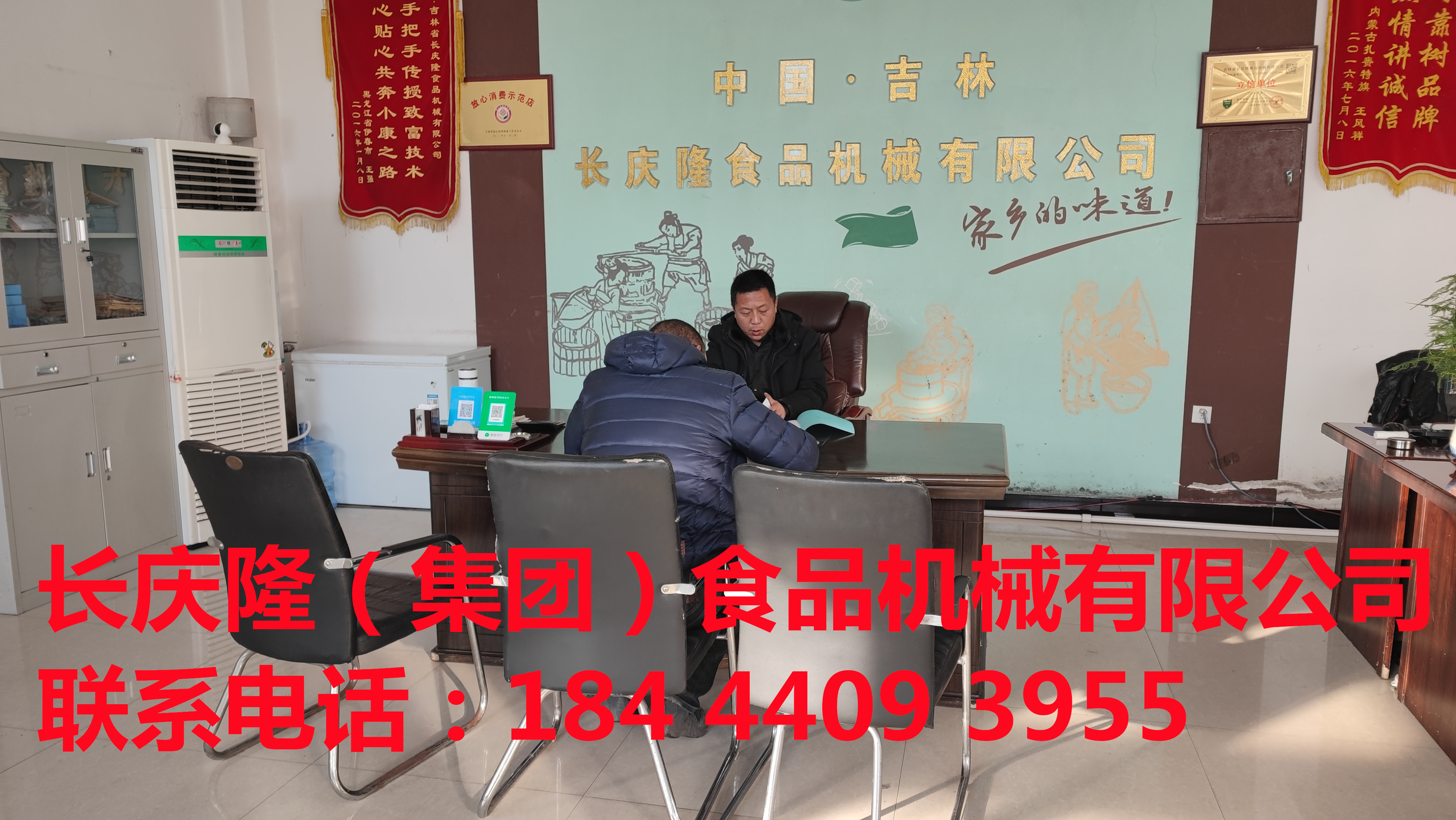 大慶客戶訂購的150型臥式雙聯磨，電鍋爐等全套豆腐機設備簽約完成，感謝客戶對長慶隆的支持與信任，長慶隆祝客戶生意興隆財源廣進！ (4)_副本.jpg