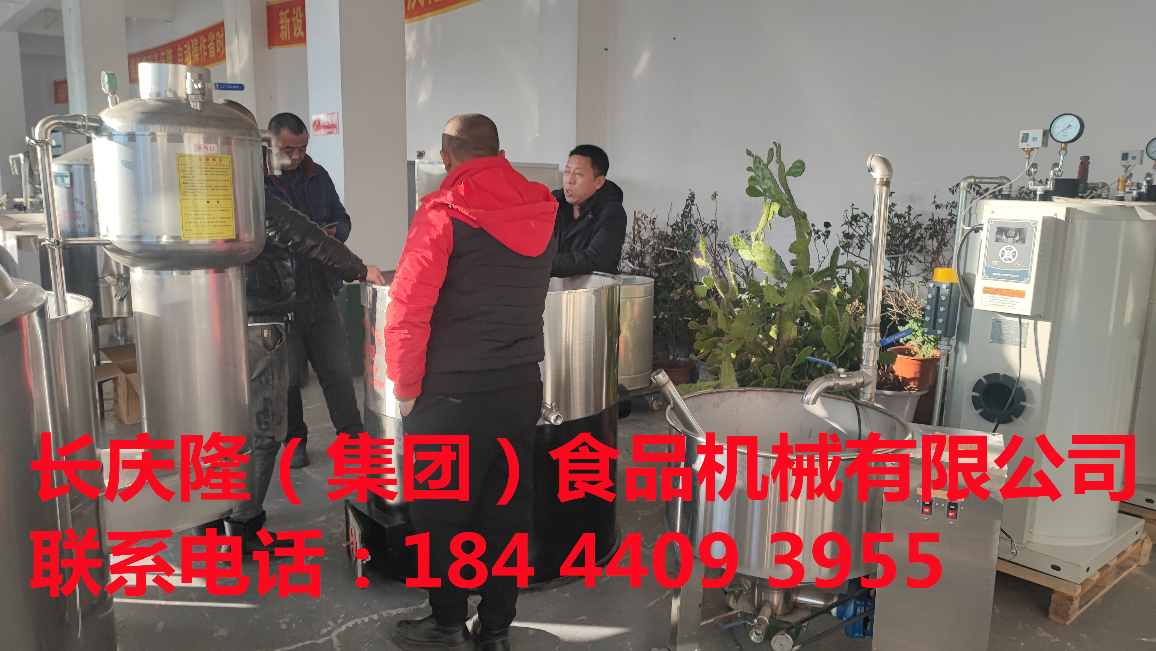 大慶客戶訂購的150型臥式雙聯磨，電鍋爐等全套豆腐機設備簽約完成，感謝客戶對長慶隆的支持與信任，長慶隆祝客戶生意興隆財源廣進！ (5)_副本.jpg