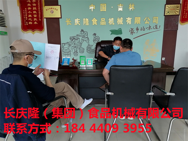 黑龍江客戶關(guān)注長慶隆有一時間了，疫情解封后來到長慶隆，經(jīng)實地考察后直接購買了磨漿機，煮漿鍋等設(shè)！選擇豆制品創(chuàng)業(yè)，長慶隆是您最明智的選擇！長慶隆祝您生意興隆，財源廣進，紅紅火火！ (4).jpg