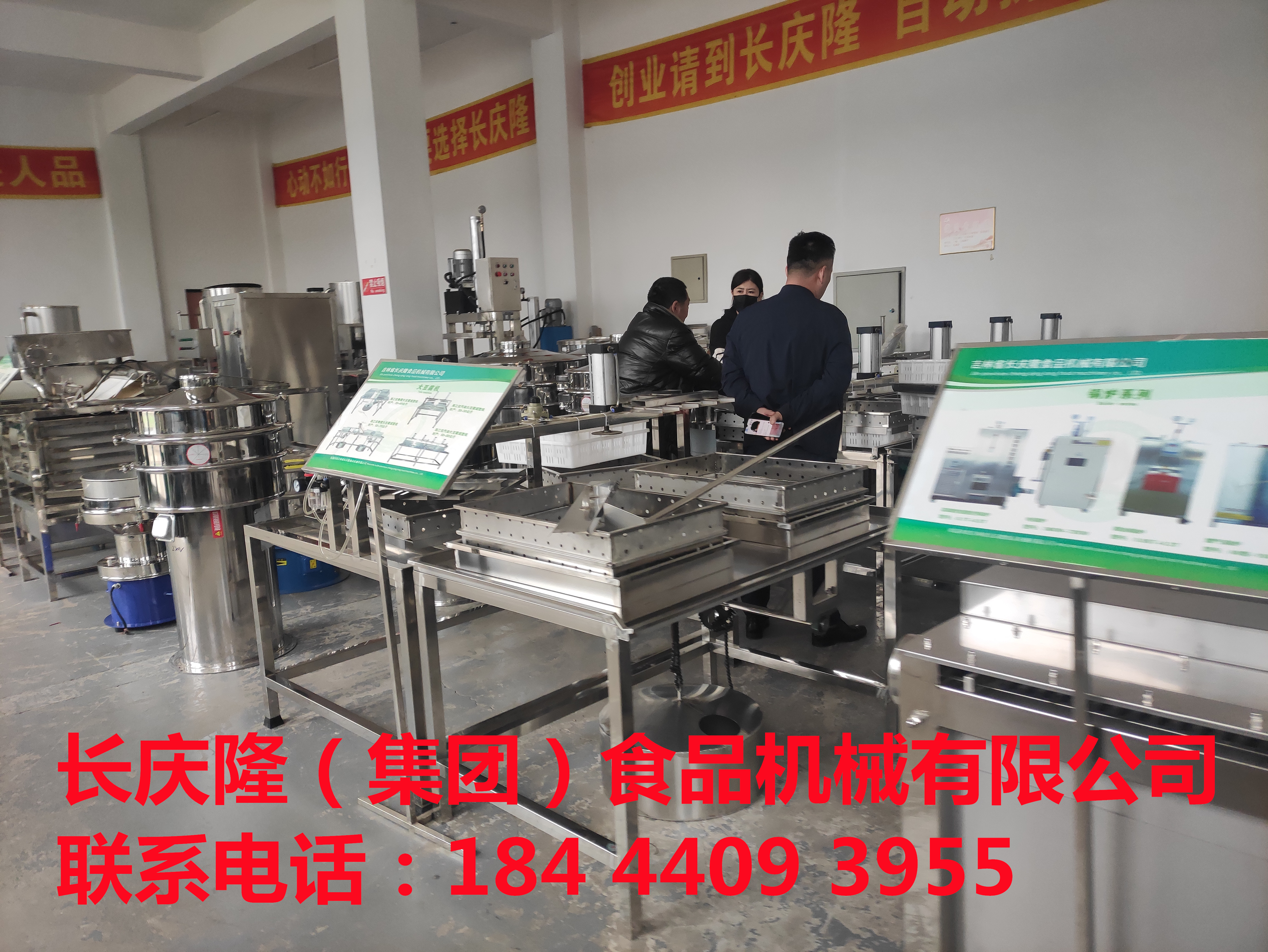 黑龍江海林客戶購買豆腐機(jī)全套豆腐機(jī)設(shè)備簽約完成，感謝這位客戶對(duì)長慶隆的支持與信任，長慶隆祝客戶生意興隆，財(cái)源滾滾，事業(yè)一路長紅 (3).jpg
