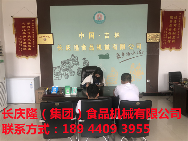 哈爾濱苗先生，通過(guò)網(wǎng)絡(luò)了解長(zhǎng)慶隆有一段時(shí)間了，疫情解封后來(lái)到長(zhǎng)慶隆實(shí)地考察后直接購(gòu)買(mǎi)了大豆腐機(jī)全套設(shè)備。感謝對(duì)長(zhǎng)慶隆的信任與支持，長(zhǎng)慶隆祝您生意興隆，紅紅火火。選擇豆制品創(chuàng)業(yè)從長(zhǎng)慶隆開(kāi)始！是您無(wú)悔的選擇！長(zhǎng)慶隆期待您的光臨！ (1).jpg