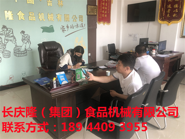 哈爾濱苗先生，通過(guò)網(wǎng)絡(luò)了解長(zhǎng)慶隆有一段時(shí)間了，疫情解封后來(lái)到長(zhǎng)慶隆實(shí)地考察后直接購(gòu)買(mǎi)了大豆腐機(jī)全套設(shè)備。感謝對(duì)長(zhǎng)慶隆的信任與支持，長(zhǎng)慶隆祝您生意興隆，紅紅火火。選擇豆制品創(chuàng)業(yè)從長(zhǎng)慶隆開(kāi)始！是您無(wú)悔的選擇！長(zhǎng)慶隆期待您的光臨！ (2).jpg