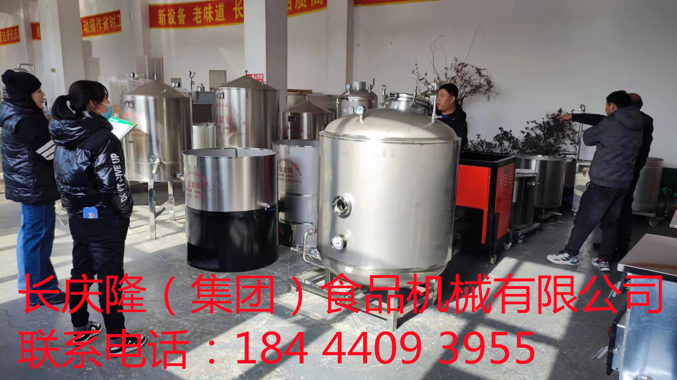 通遼客戶購買了150型單磨組合，36千瓦電鍋爐等豆腐機(jī)設(shè)備現(xiàn)場簽約交款，長慶隆祝客戶生意興隆通四海，財(cái)源茂盛達(dá)三江！ (1)_副本.jpg