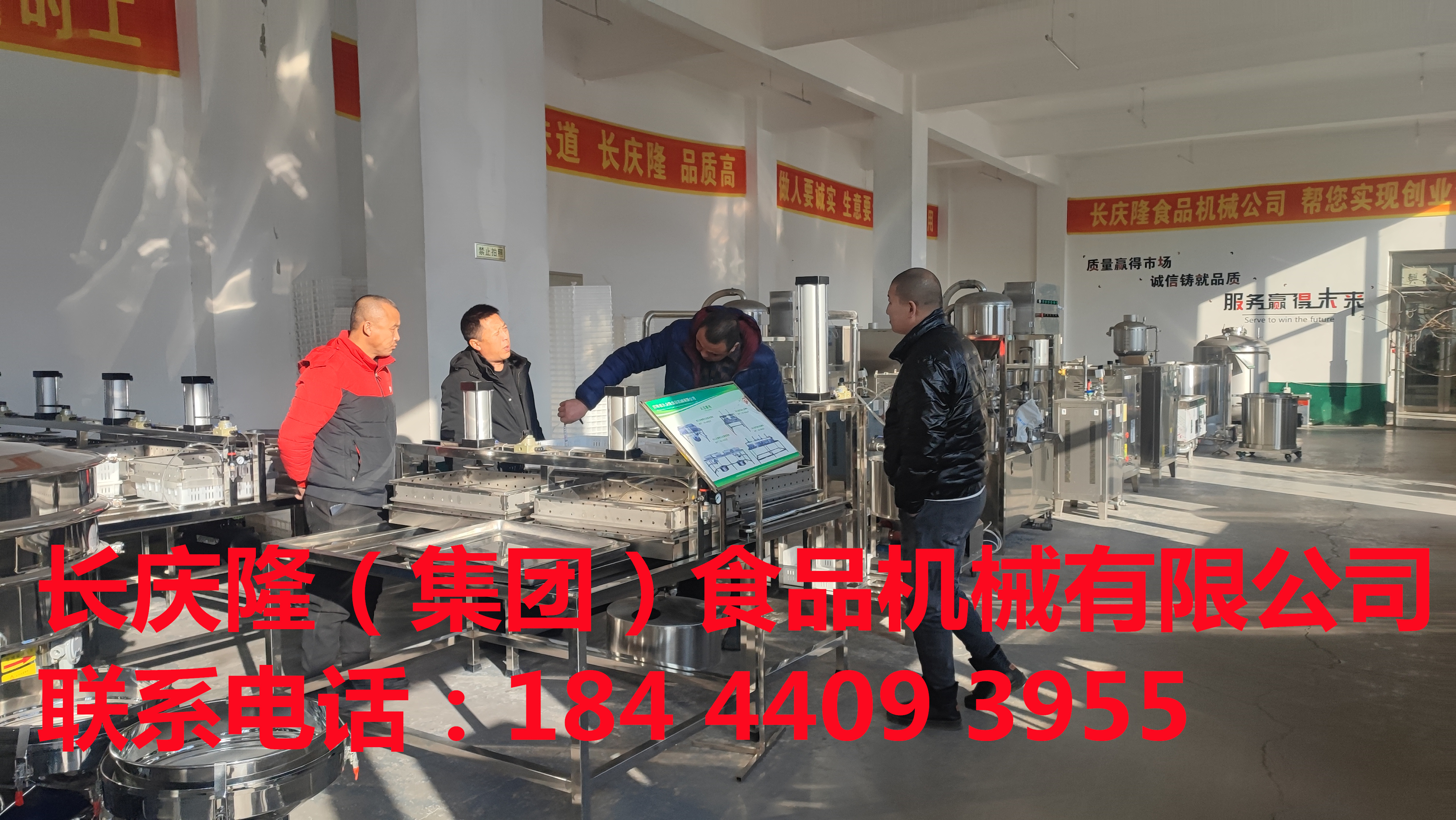 大慶客戶訂購的150型臥式雙聯磨，電鍋爐等全套豆腐機設備簽約完成，感謝客戶對長慶隆的支持與信任，長慶隆祝客戶生意興隆財源廣進！ (3)_副本.jpg