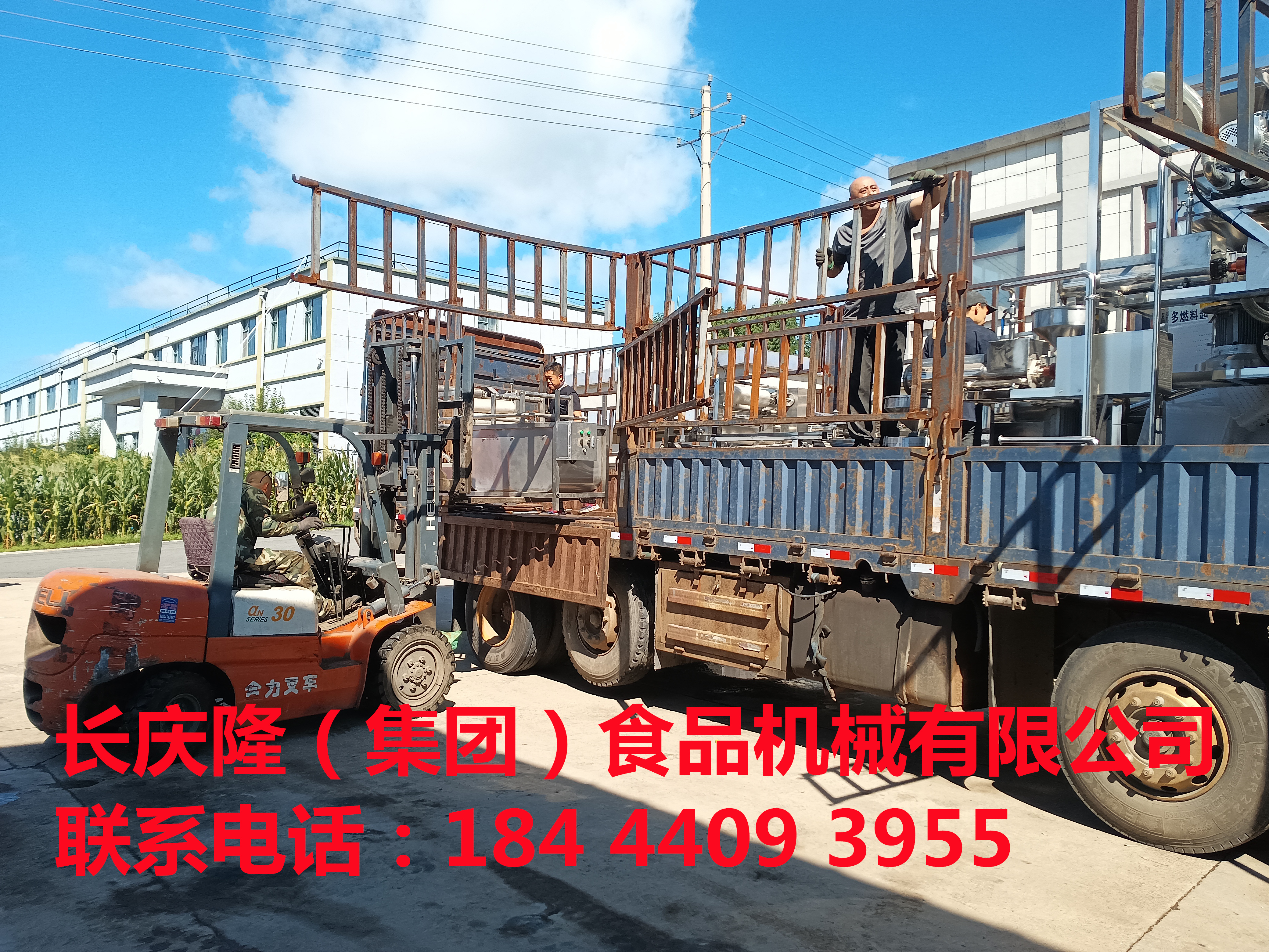 遼寧桓仁客戶丁總訂購的多功能環保鍋爐，180型三聯磨漿機組，中型干豆腐機，大豆腐機全套設備現在裝車發貨，全部高端配置，長慶隆祝您生意興隆，財源滾滾 (2).jpg
