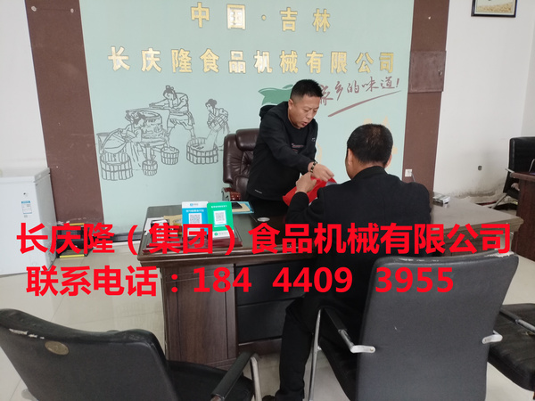 白城客戶訂購全套仿手工干豆機設備，長慶隆祝您 財源茂盛達三江，日進斗金，錢包滿滿當當！ (2).jpg