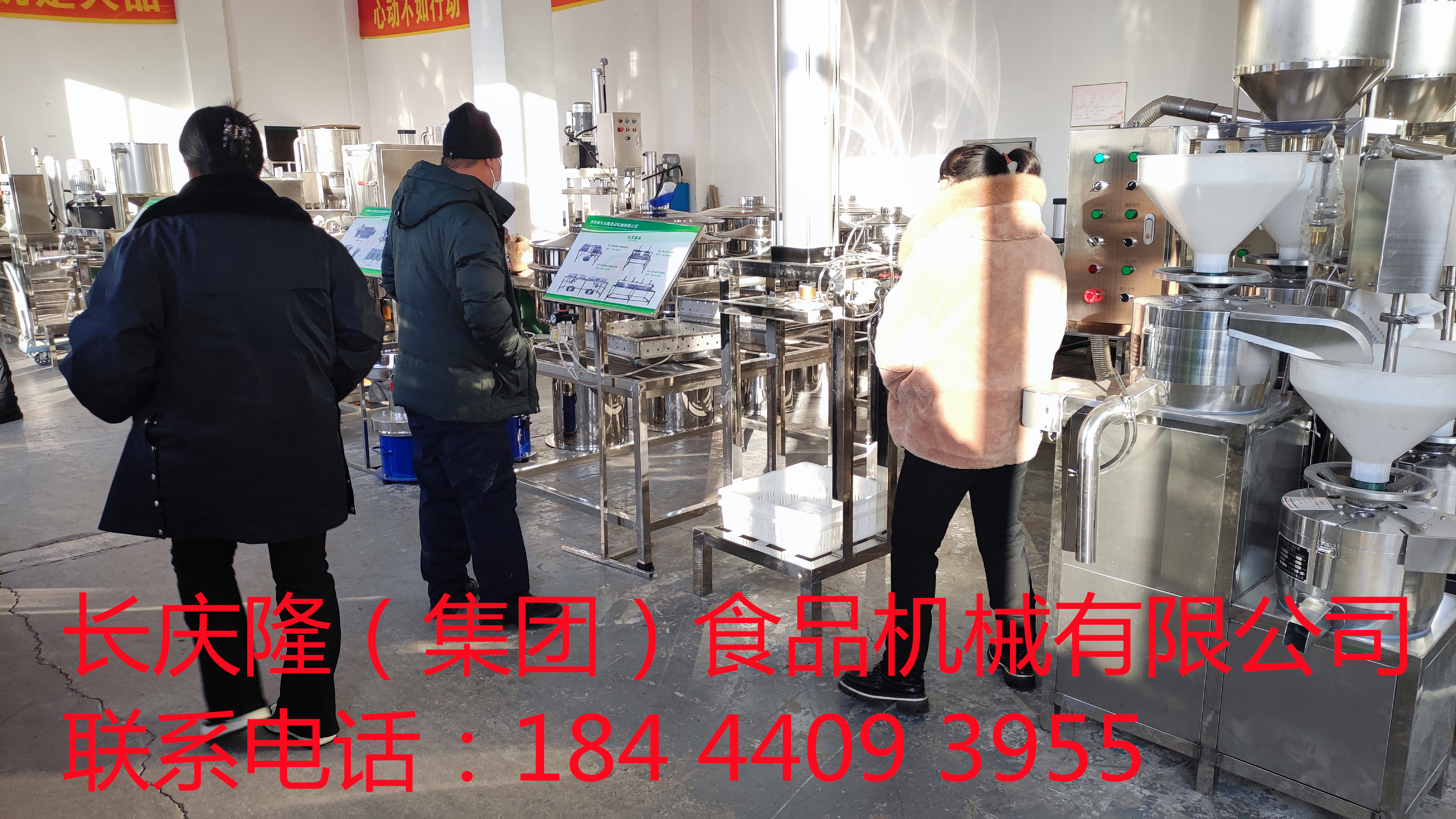 雞西客戶購買豆腐機設備簽約完成，感謝客戶對長慶隆的支持與信任，長慶隆?？蛻羯馀d隆通四海，財源茂盛達三江！ (3)_副本.jpg