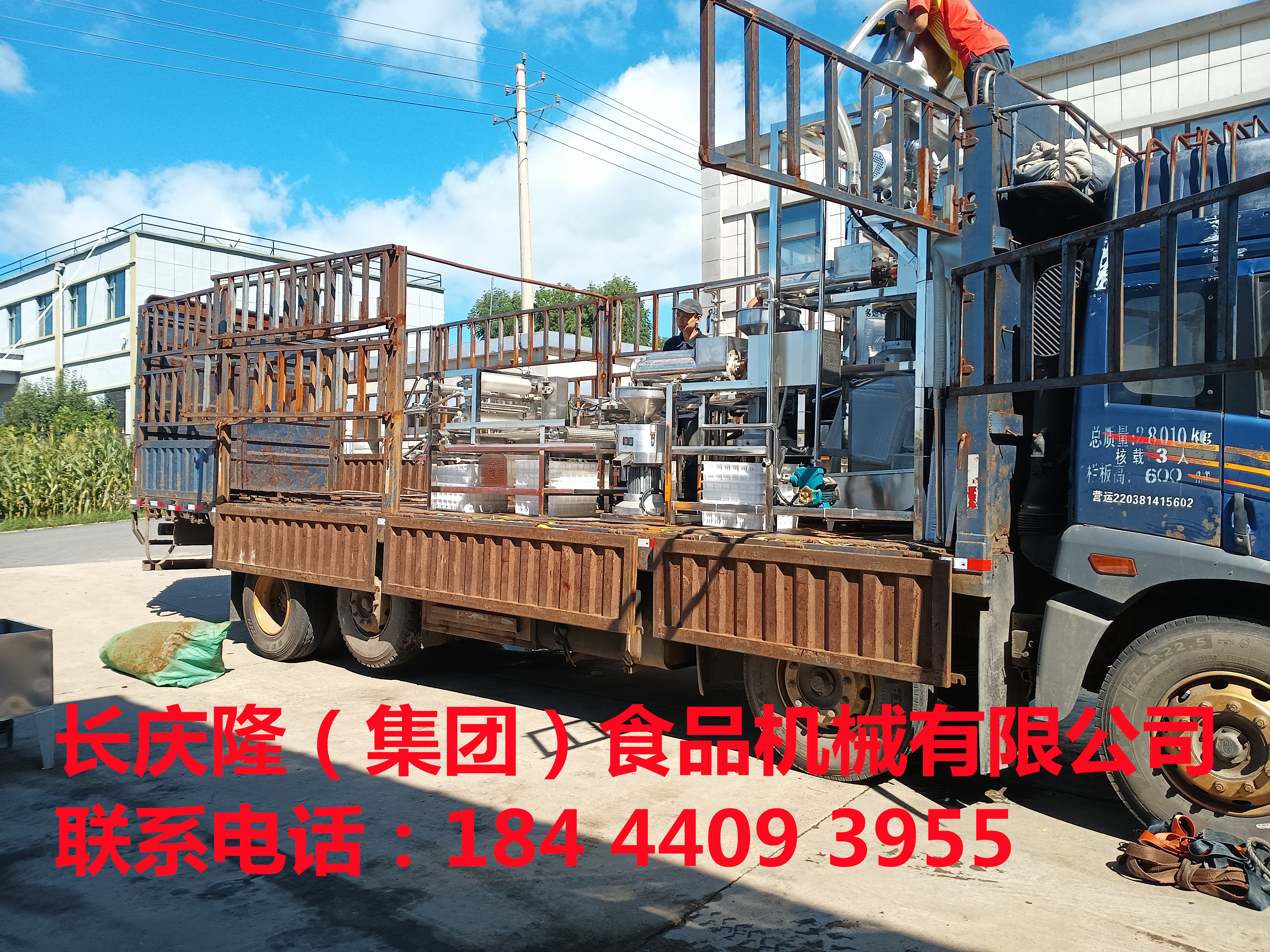 遼寧桓仁客戶丁總訂購的多功能環保鍋爐，180型三聯磨漿機組，中型干豆腐機，大豆腐機全套設備現在裝車發貨，全部高端配置，長慶隆祝您生意興隆，財源滾滾 (6).jpg