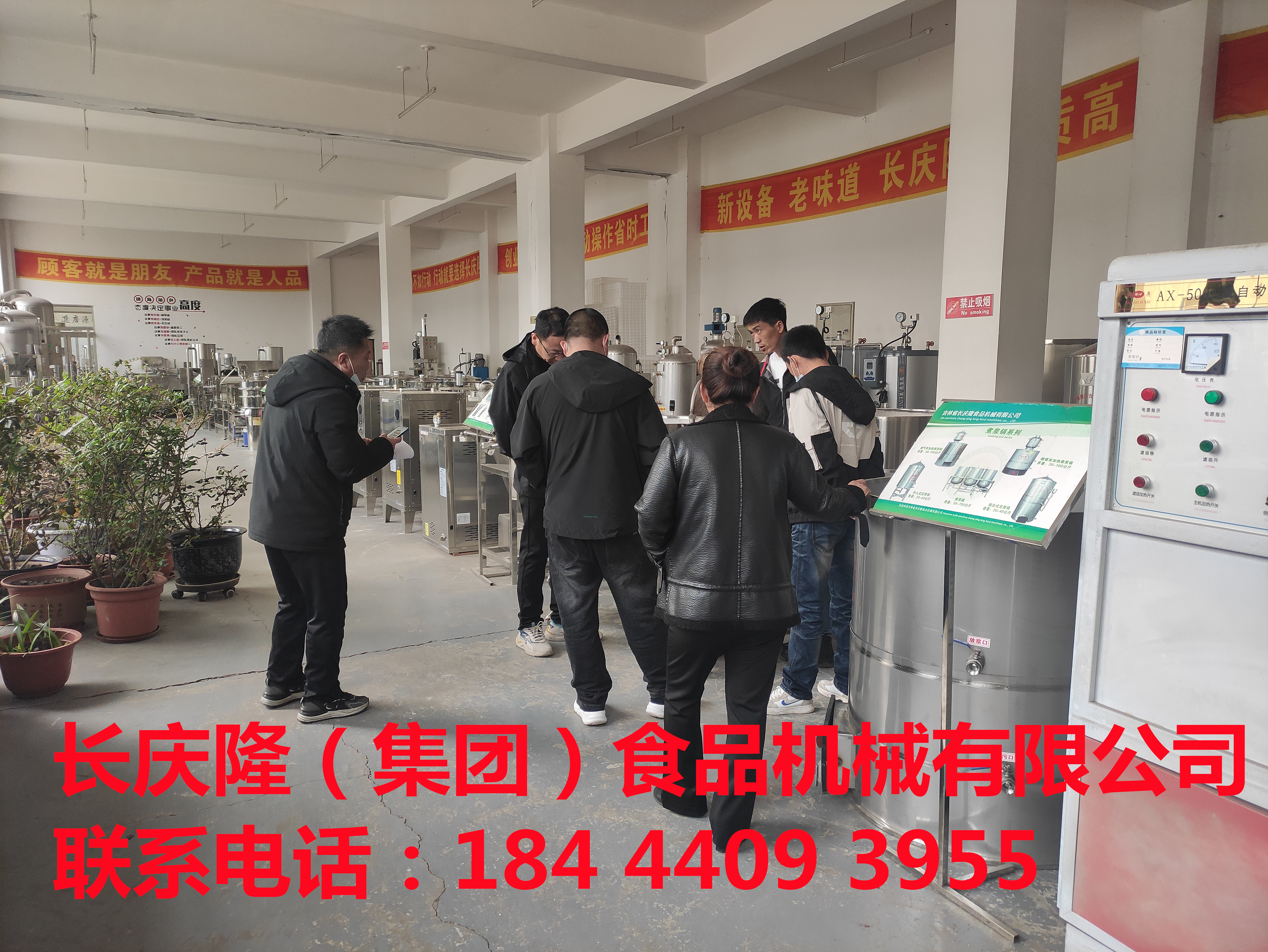公主嶺客戶看中了豆制品創(chuàng)業(yè)這個(gè)項(xiàng)目，貼合老百姓需求，營養(yǎng)健康，是家家戶戶餐桌上常備的美味佳肴，受眾人群非常廣，經(jīng)過多方考察后，在長慶隆購買了干豆腐機(jī)全套設(shè)備，已經(jīng)簽約完成，感謝這位客戶對長慶隆的支持與信任，長慶隆祝你生意興隆通四海，財(cái)源廣進(jìn)達(dá)八方！ (4).jpg