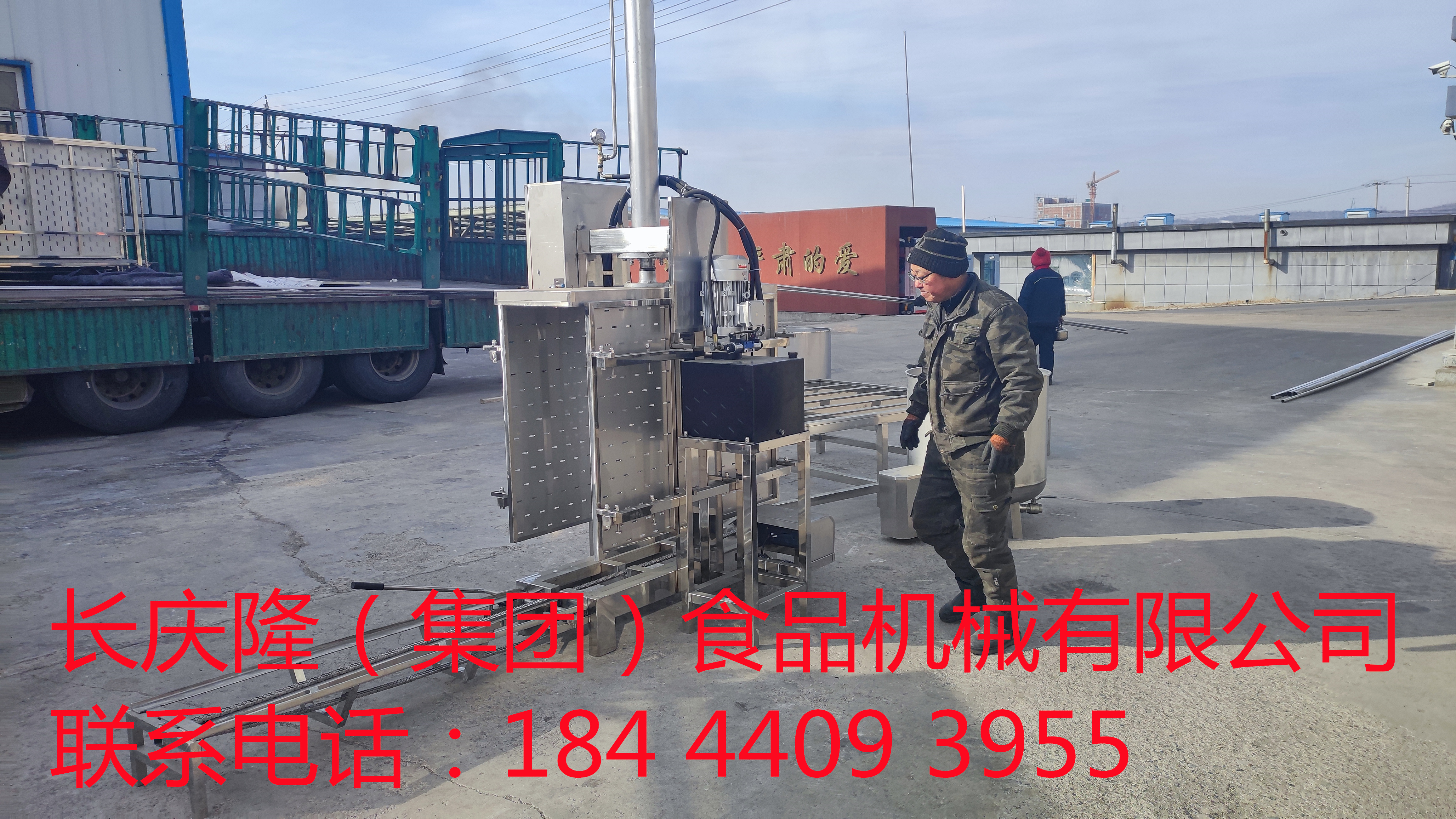 內蒙古赤峰高先生訂購的榆樹大紋干豆腐機全套設備裝車中，長慶隆祝您生意興隆，財源滾滾來 (19)_副本.jpg