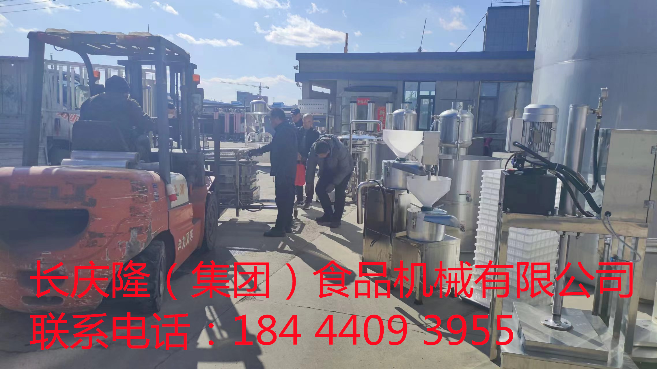 吉林客戶購買豆腐機設備裝車發貨，祝客戶創業致富，生意興隆財源廣進！ (3)_副本.jpg