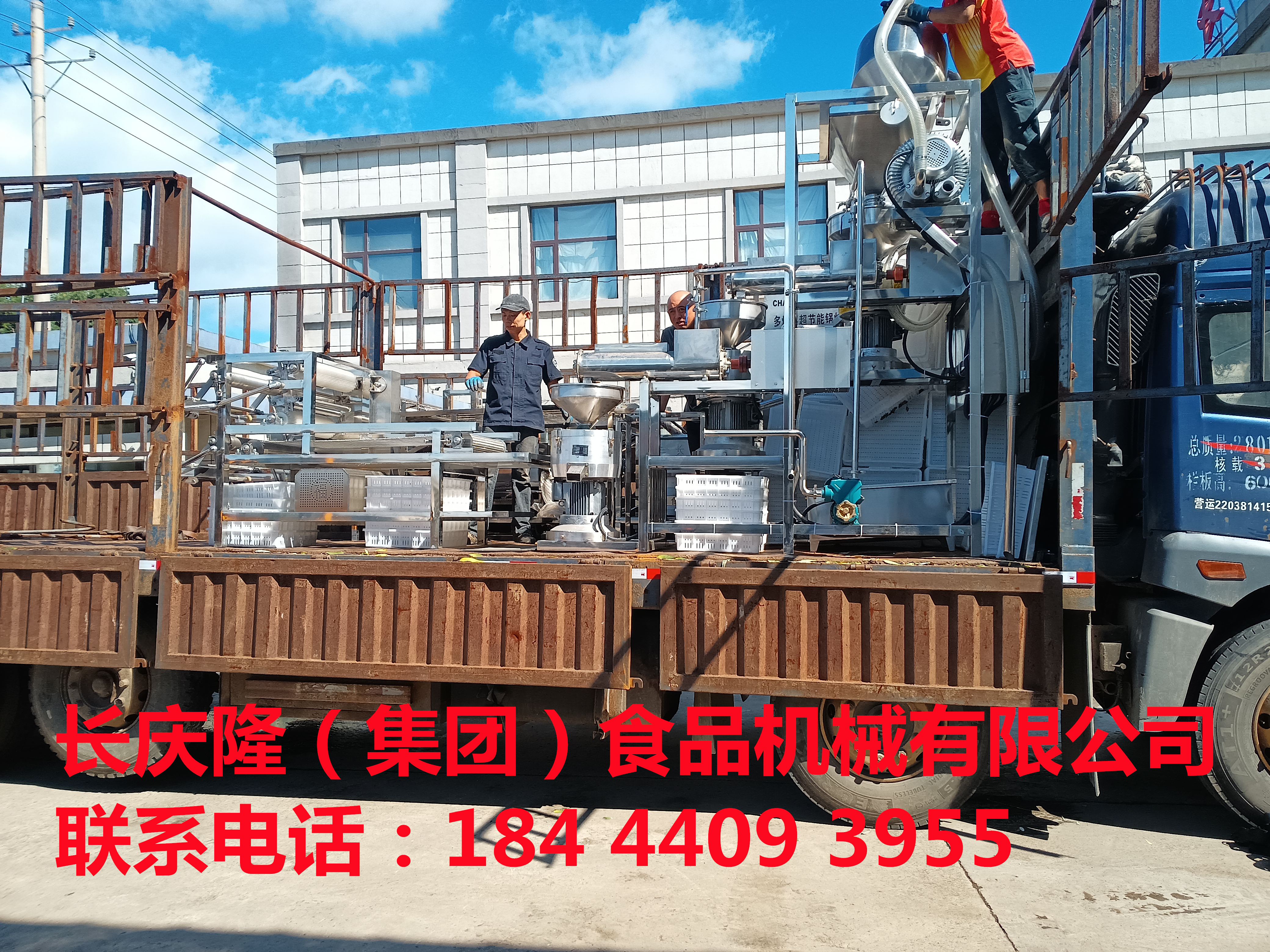 遼寧桓仁客戶丁總訂購的多功能環保鍋爐，180型三聯磨漿機組，中型干豆腐機，大豆腐機全套設備現在裝車發貨，全部高端配置，長慶隆祝您生意興隆，財源滾滾 (7).jpg