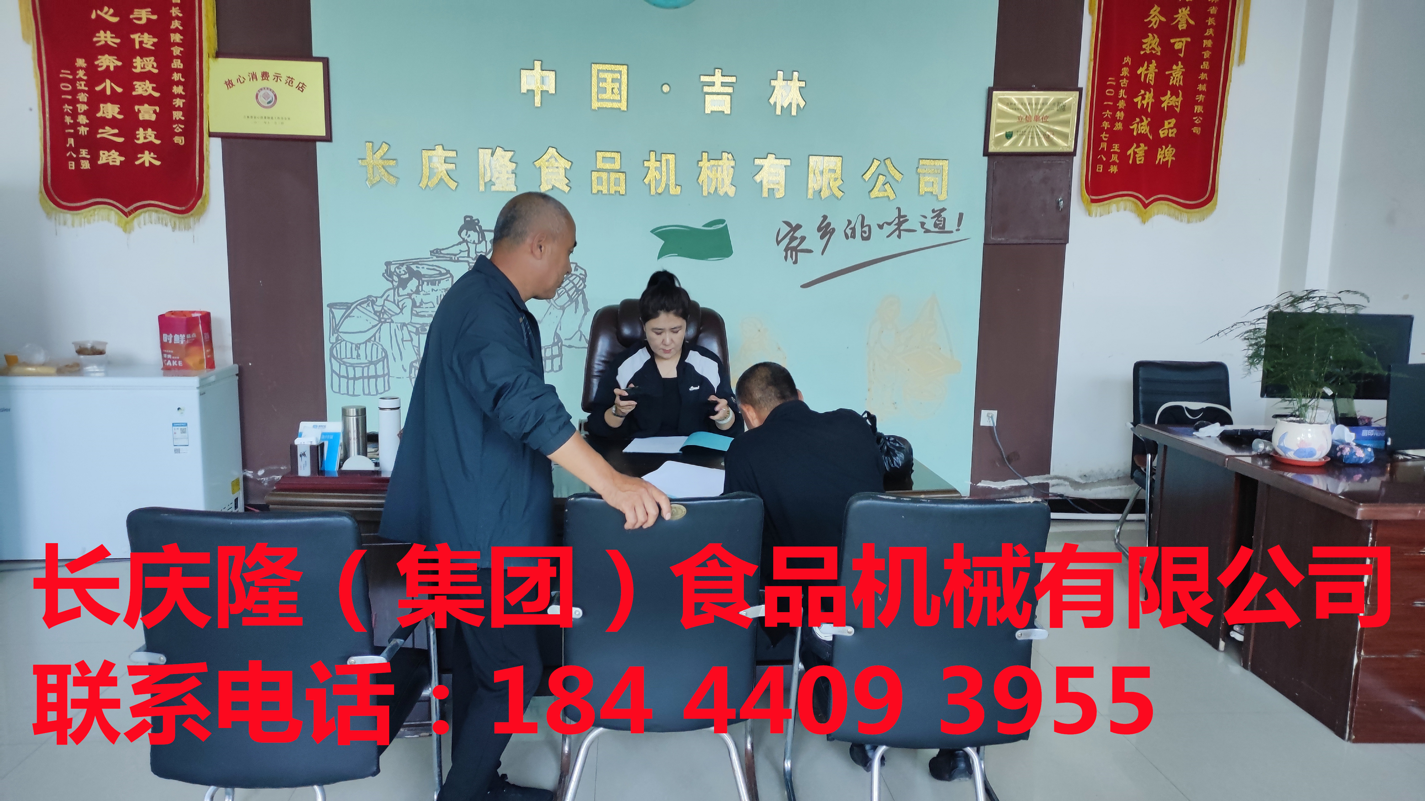 德惠王先生購買的干豆腐機等設備現金交款，簽約中，感謝客戶對長慶隆的支持與信任。長慶隆祝您創業致富！ (3)_副本.jpg