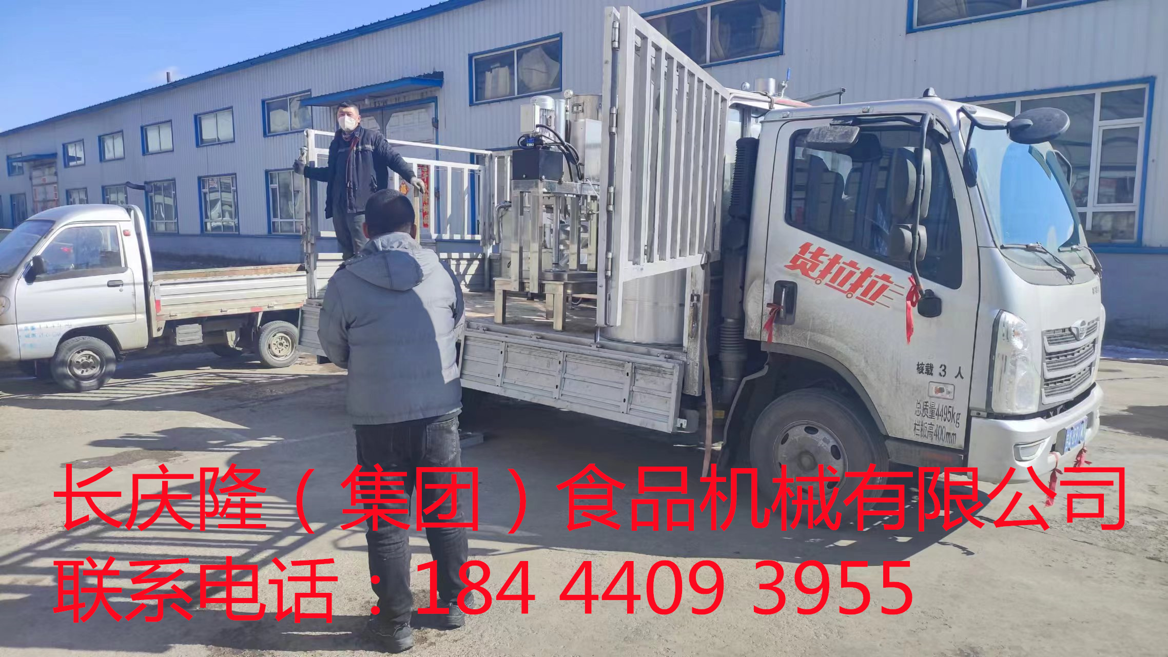 吉林客戶購買豆腐機設備裝車發貨，?？蛻魟摌I致富，生意興隆財源廣進！ (7)_副本.jpg