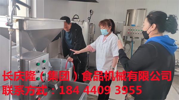 沈陽(yáng)市張女士在長(zhǎng)慶隆購(gòu)買了大豆腐機(jī)、燃?xì)忮仩t、煮漿鍋、磨漿機(jī)全套設(shè)備。祝張女士生意興隆，財(cái)源廣進(jìn)！ (7).jpg