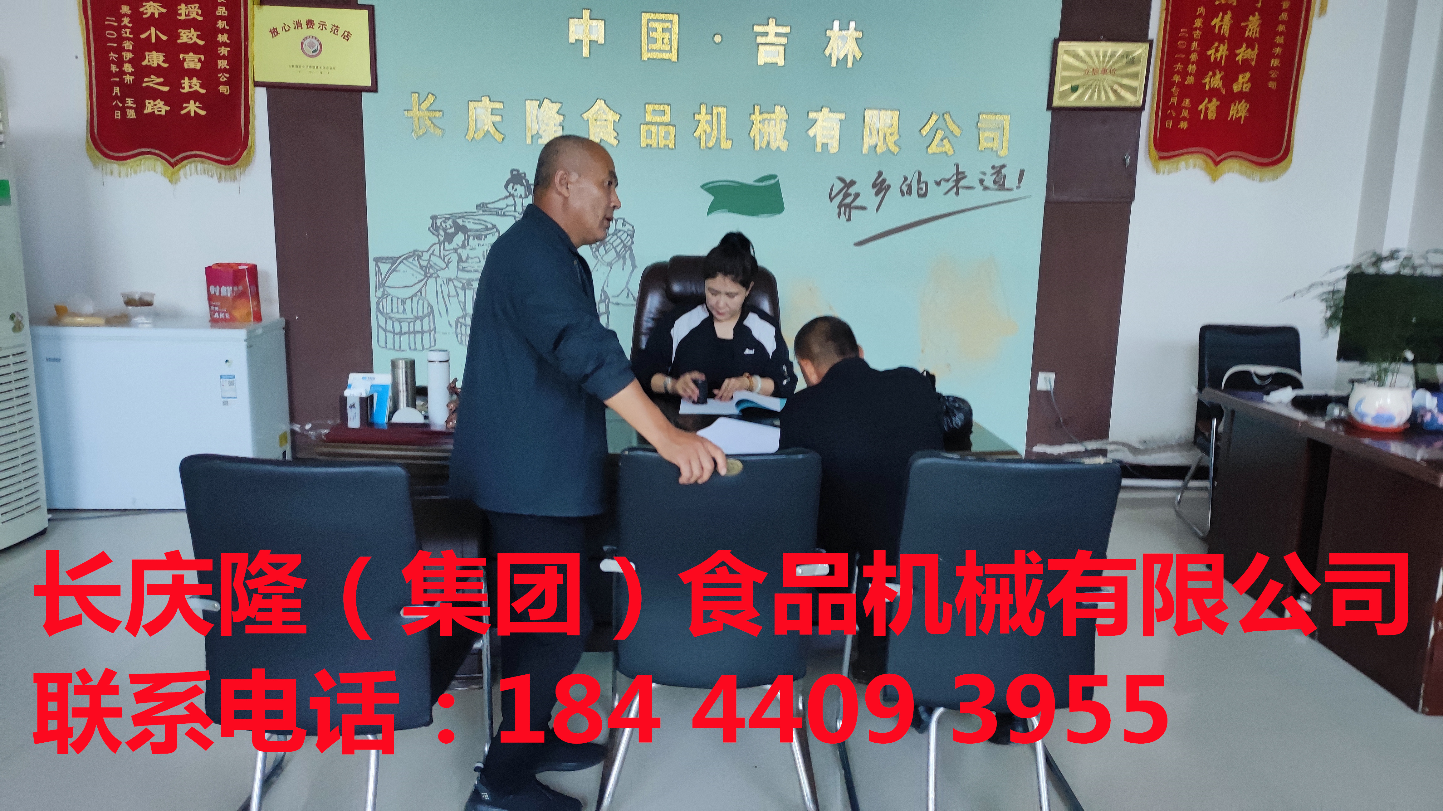 德惠王先生購買的干豆腐機等設備現金交款，簽約中，感謝客戶對長慶隆的支持與信任。長慶隆祝您創業致富！ (1)_副本.jpg