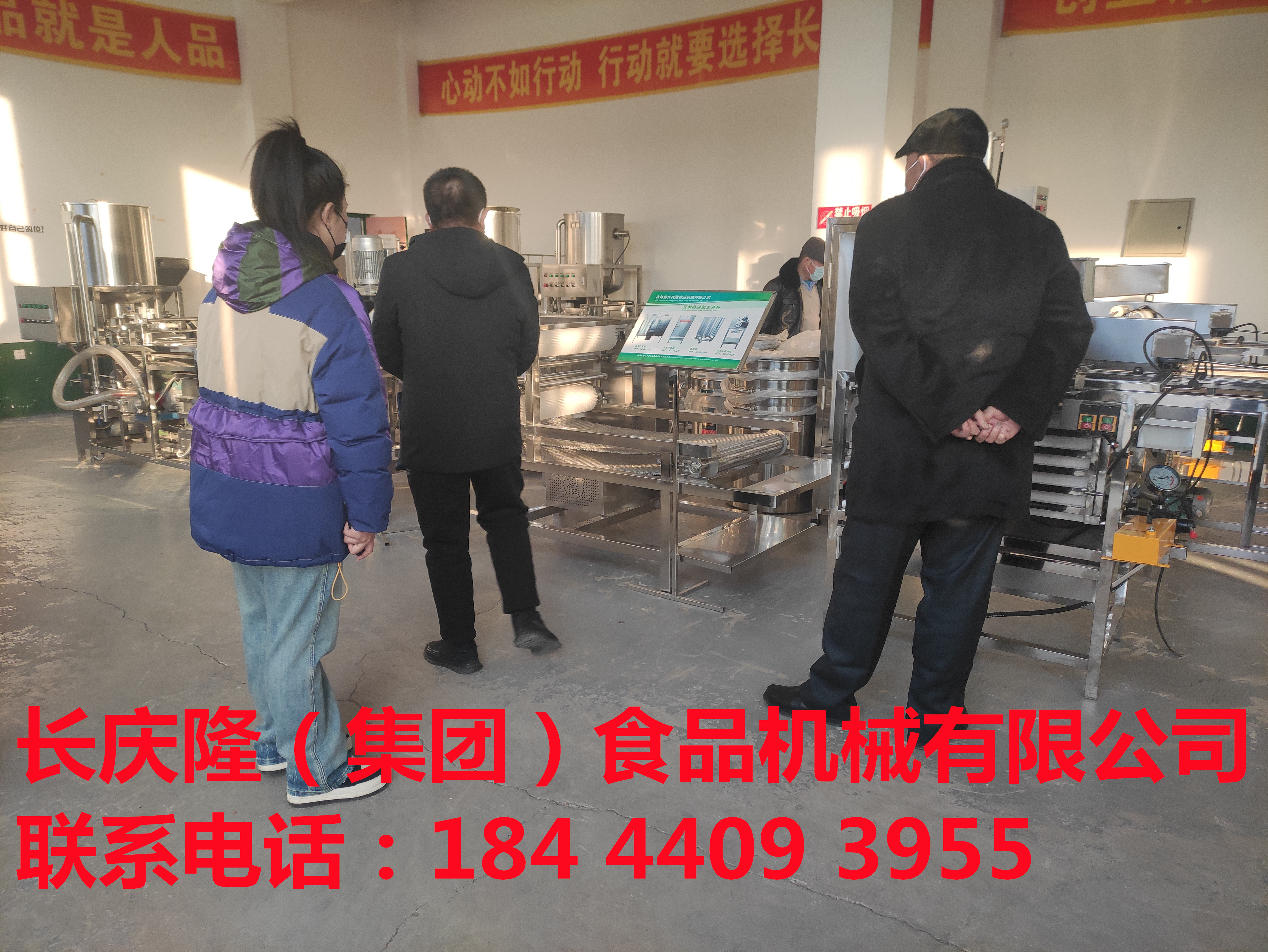 佳木斯村民委員會各位領(lǐng)導(dǎo)在長慶隆訂購了中型干豆腐機(jī)，大豆腐機(jī)全套設(shè)備簽訂合同中，鄉(xiāng)村振興，我們榮耀助力 (2).jpg