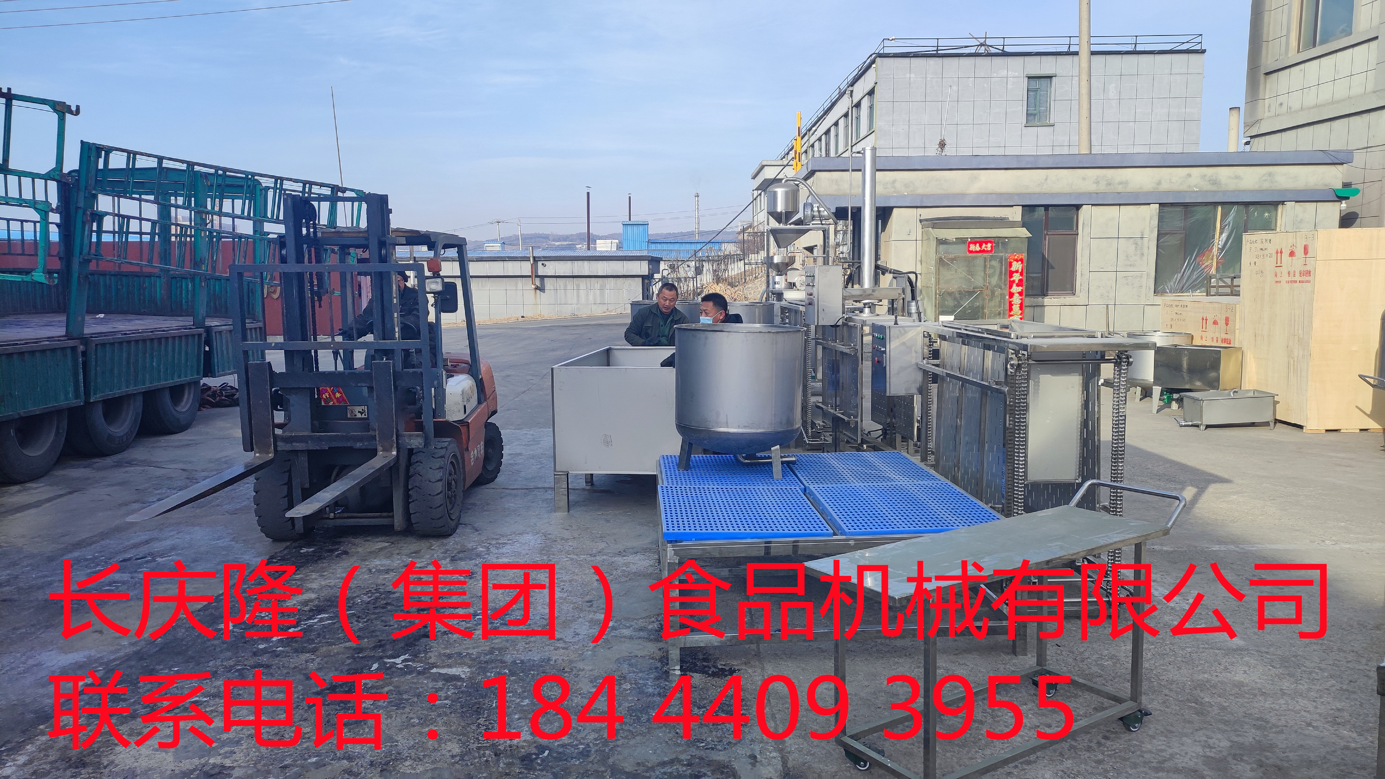 內蒙古赤峰高先生訂購的榆樹大紋干豆腐機全套設備裝車中，長慶隆祝您生意興隆，財源滾滾來 (15)_副本.jpg