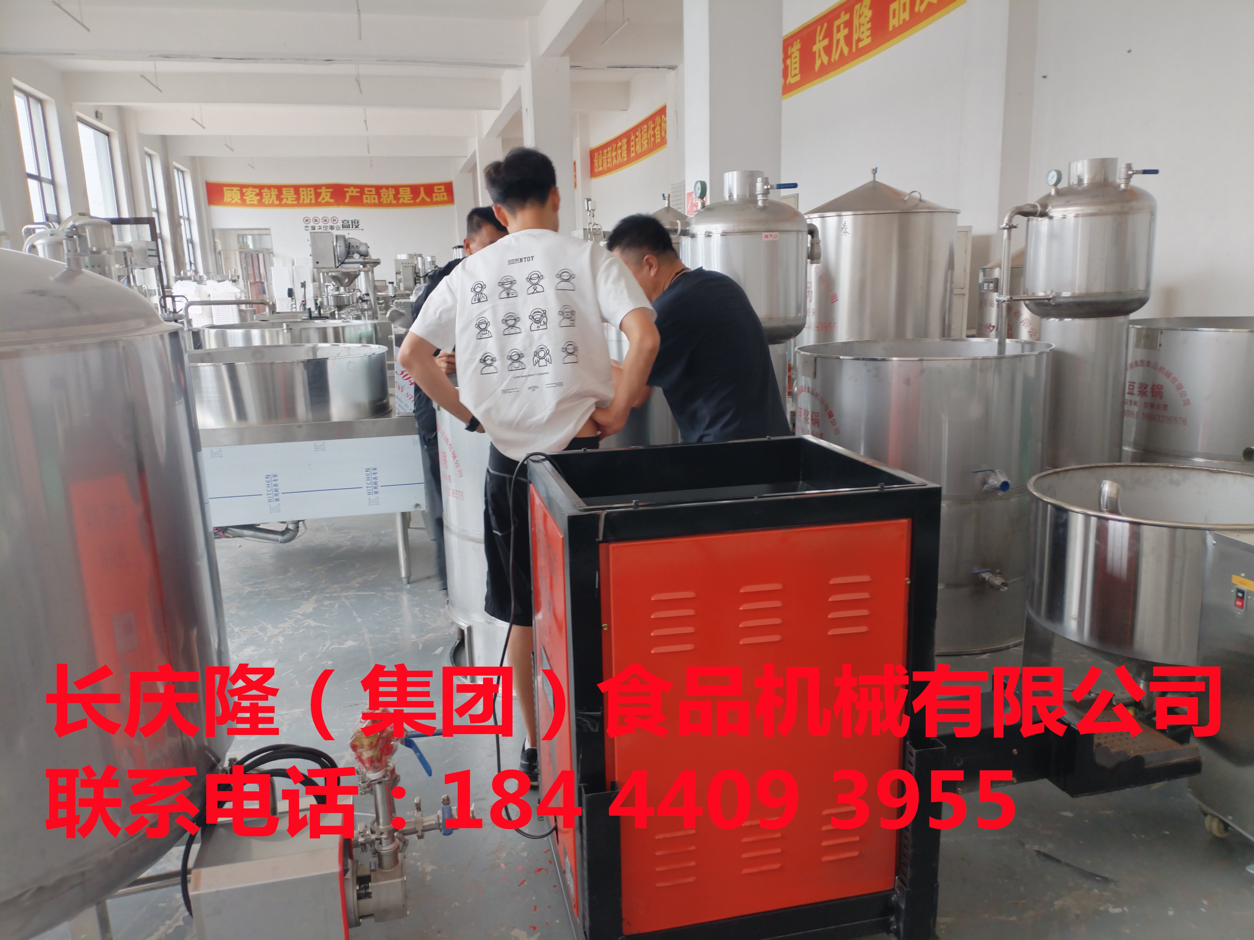 梅河客戶購買的大豆腐機，雙加熱煮漿鍋，磨漿機等全套豆制品設備，已經簽約完成，長慶隆感謝您的信任與支持，祝您心想事成，萬事如意。 (1)_副本.jpg