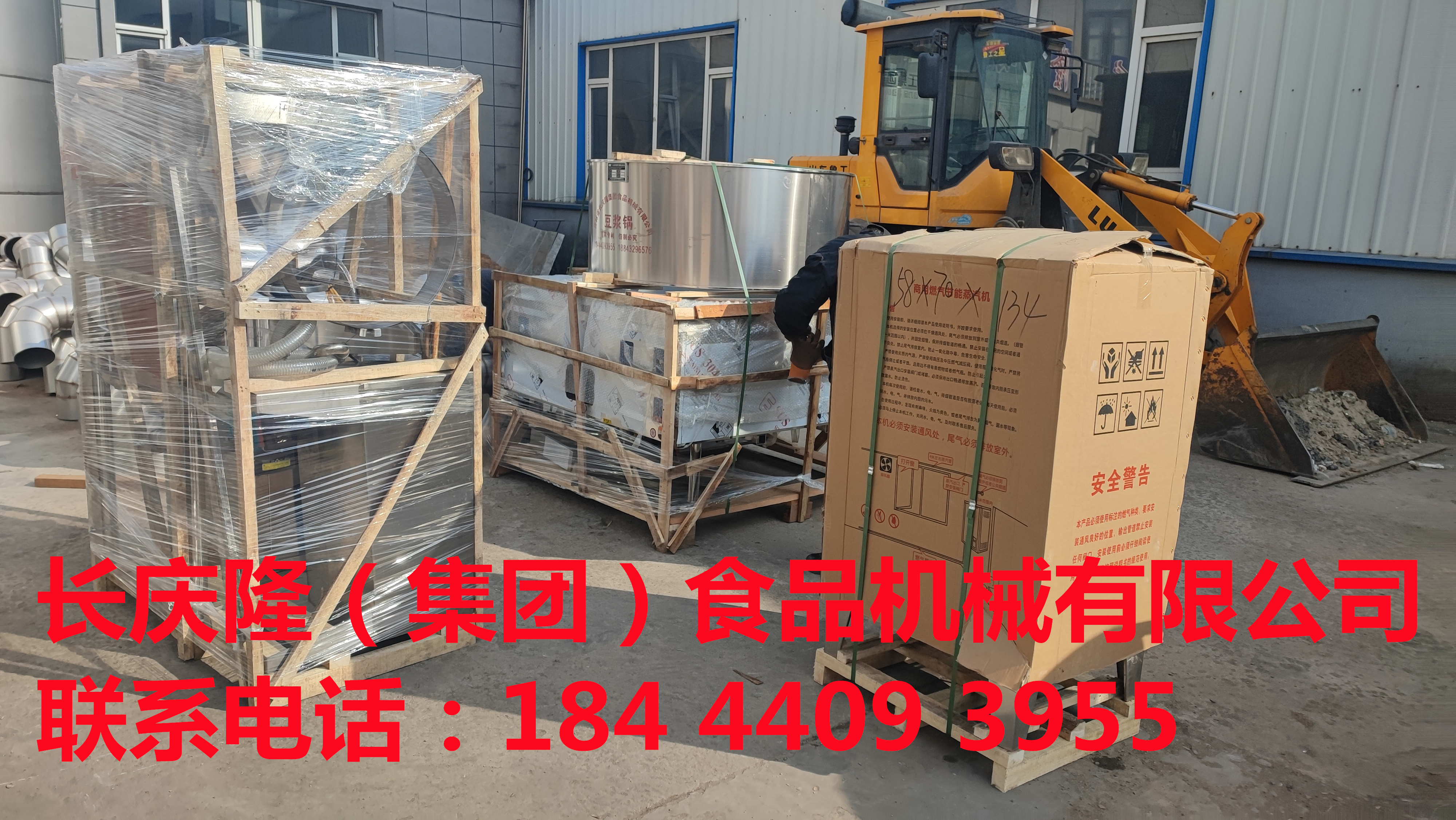哈爾濱田先生訂購的150型單模組合及灶臺式煮漿鍋裝車發貨 (6)_副本.jpg
