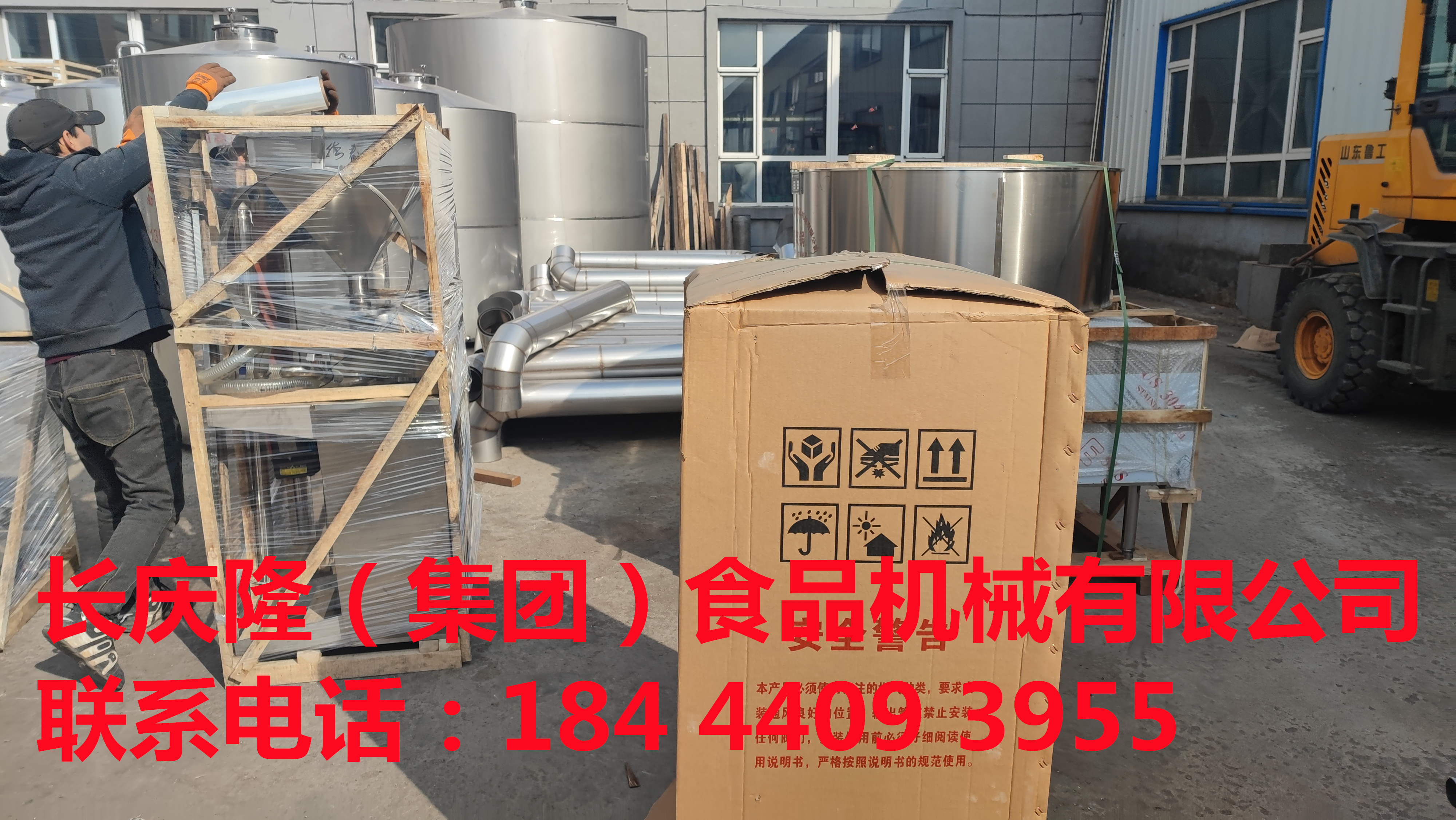 哈爾濱田先生訂購的150型單模組合及灶臺式煮漿鍋裝車發貨 (1)_副本.jpg