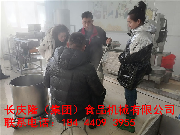 吉林夫妻倆豆制品創業，在長慶隆購買的仿手工干豆腐機，真空吸豆立式雙聯磨漿機等全套設備，正在用自己購買的設備實操練習中。長慶隆祝您財源廣進，創業致富。 (6).jpg