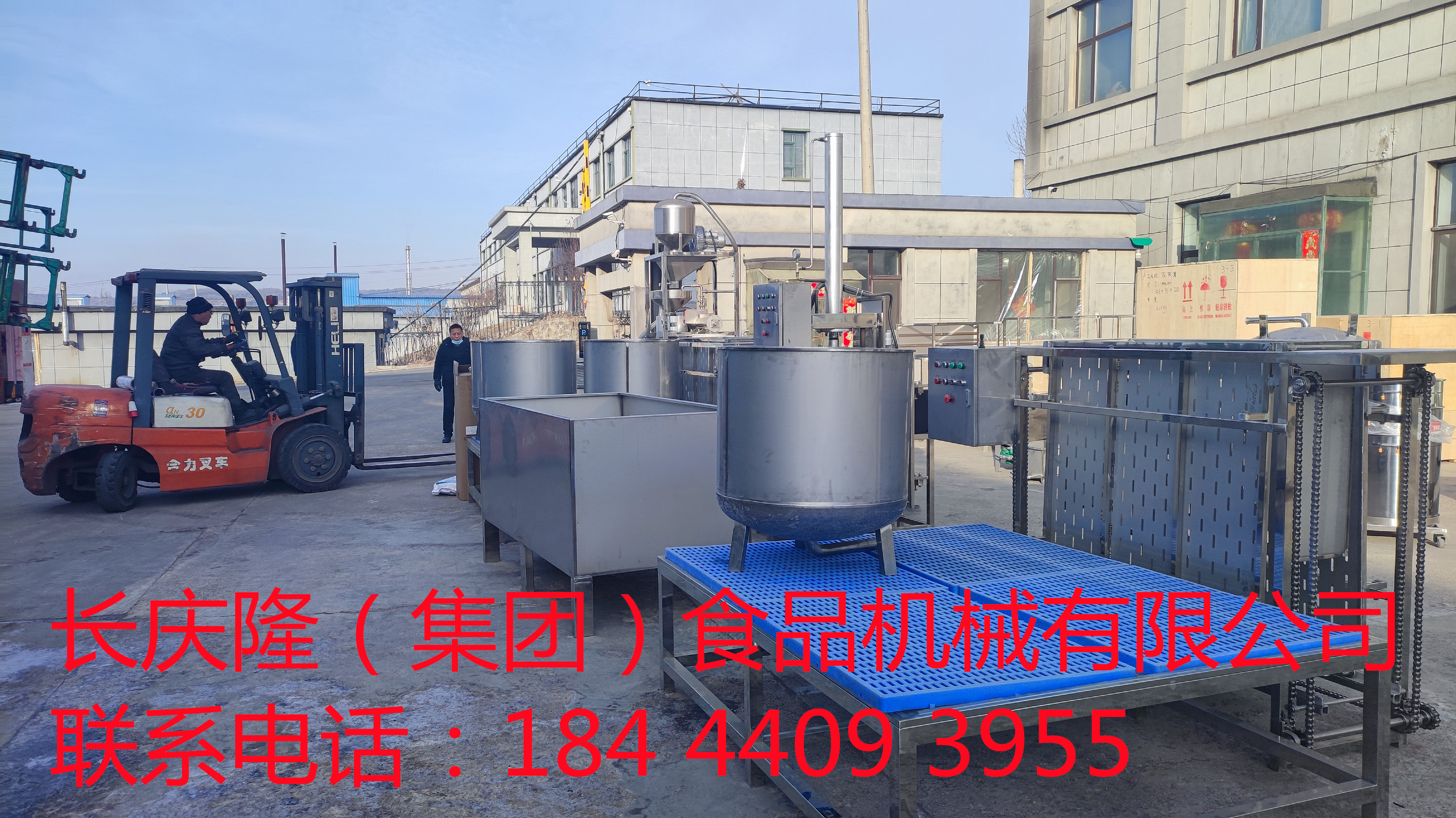 內蒙古赤峰高先生訂購的榆樹大紋干豆腐機全套設備裝車中，長慶隆祝您生意興隆，財源滾滾來 (9)_副本.jpg