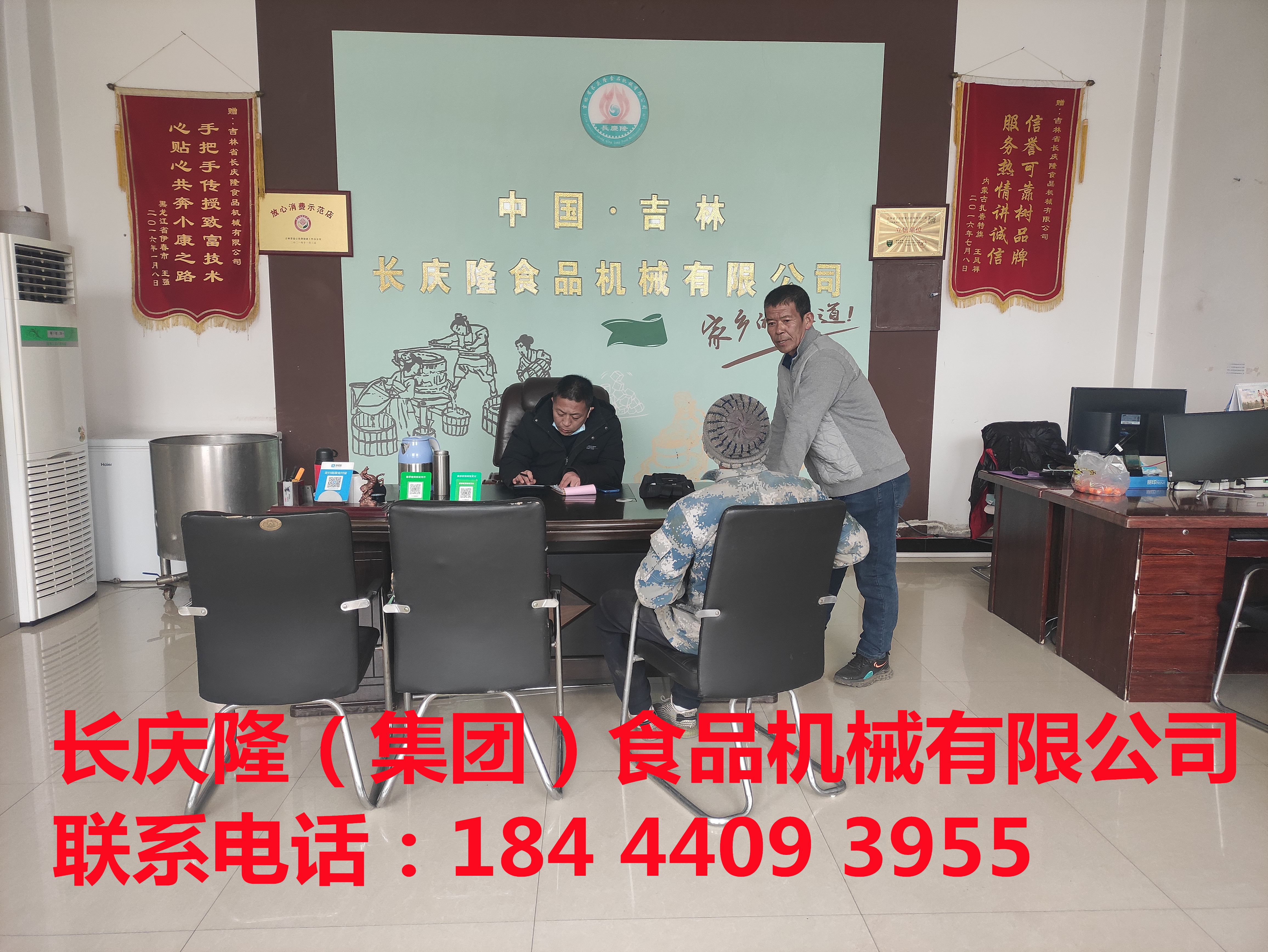 長春客戶購買豆腐機設備簽約完成，感謝客戶對長慶隆的支持與信任，長慶隆祝你：生意興隆通四海，財源茂盛達三江。日進斗金財神鬧，事業輝煌捷報傳。富貴吉祥不盡數，福星高照永燦爛。 (1).jpg
