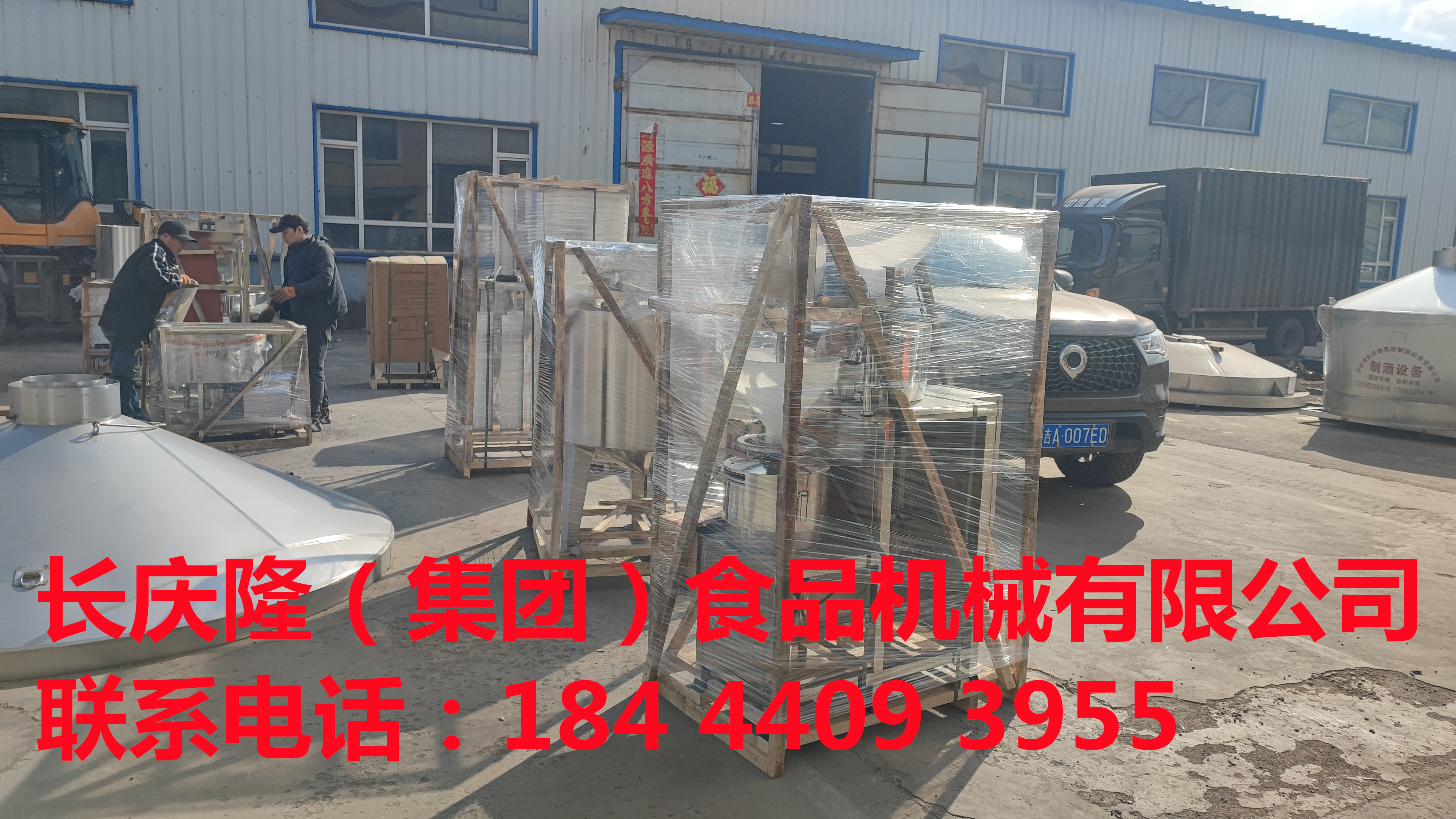 哈爾濱田先生訂購的150型單模組合及灶臺式煮漿鍋裝車發貨 (2)_副本.jpg