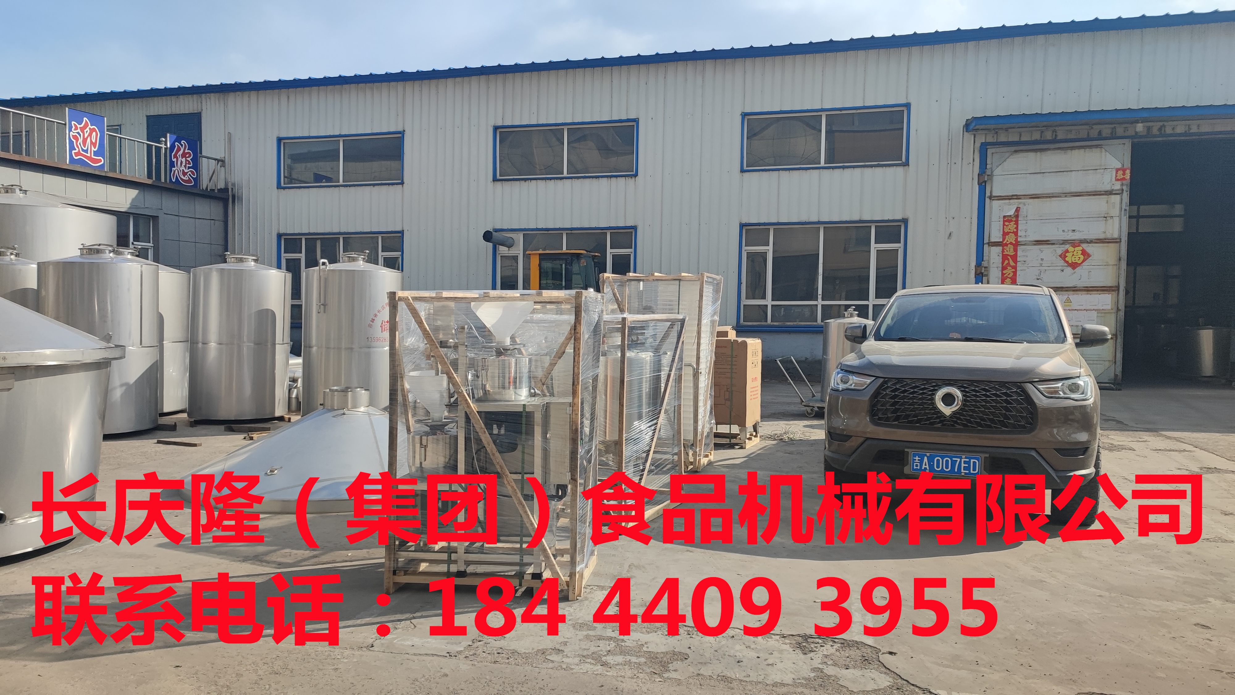 哈爾濱田先生訂購的150型單模組合及灶臺式煮漿鍋裝車發貨 (3)_副本.jpg