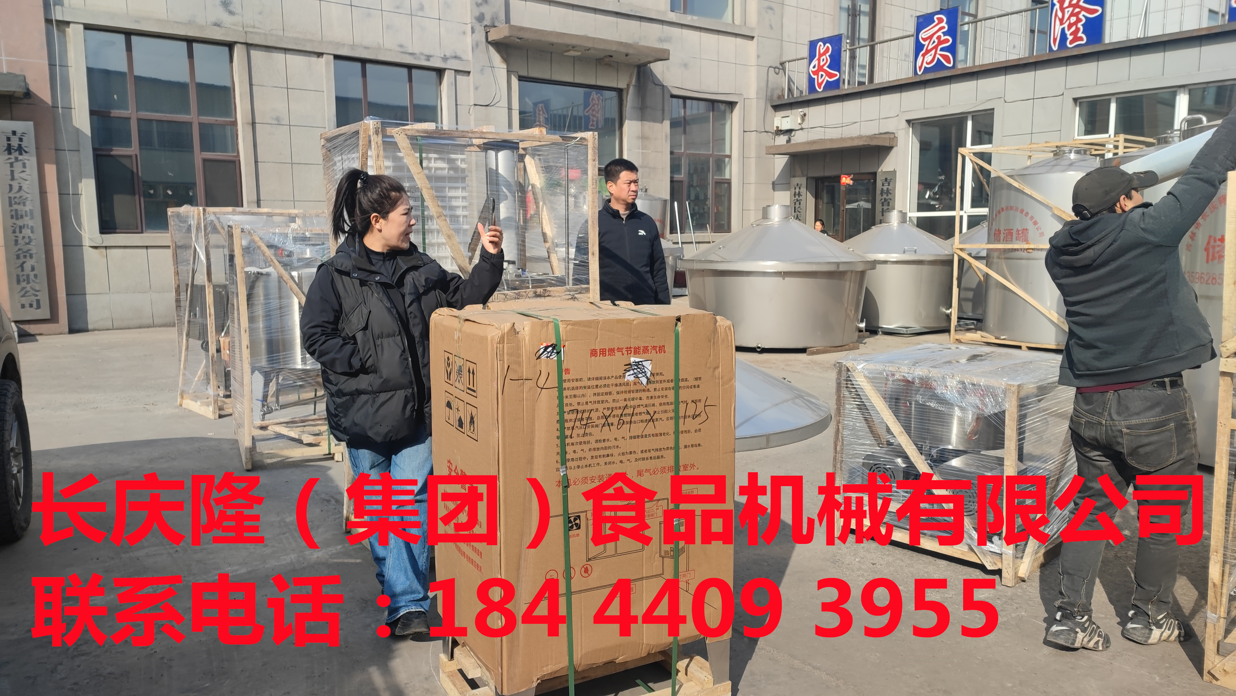 哈爾濱田先生訂購的150型單模組合及灶臺式煮漿鍋裝車發貨 (5)_副本.jpg