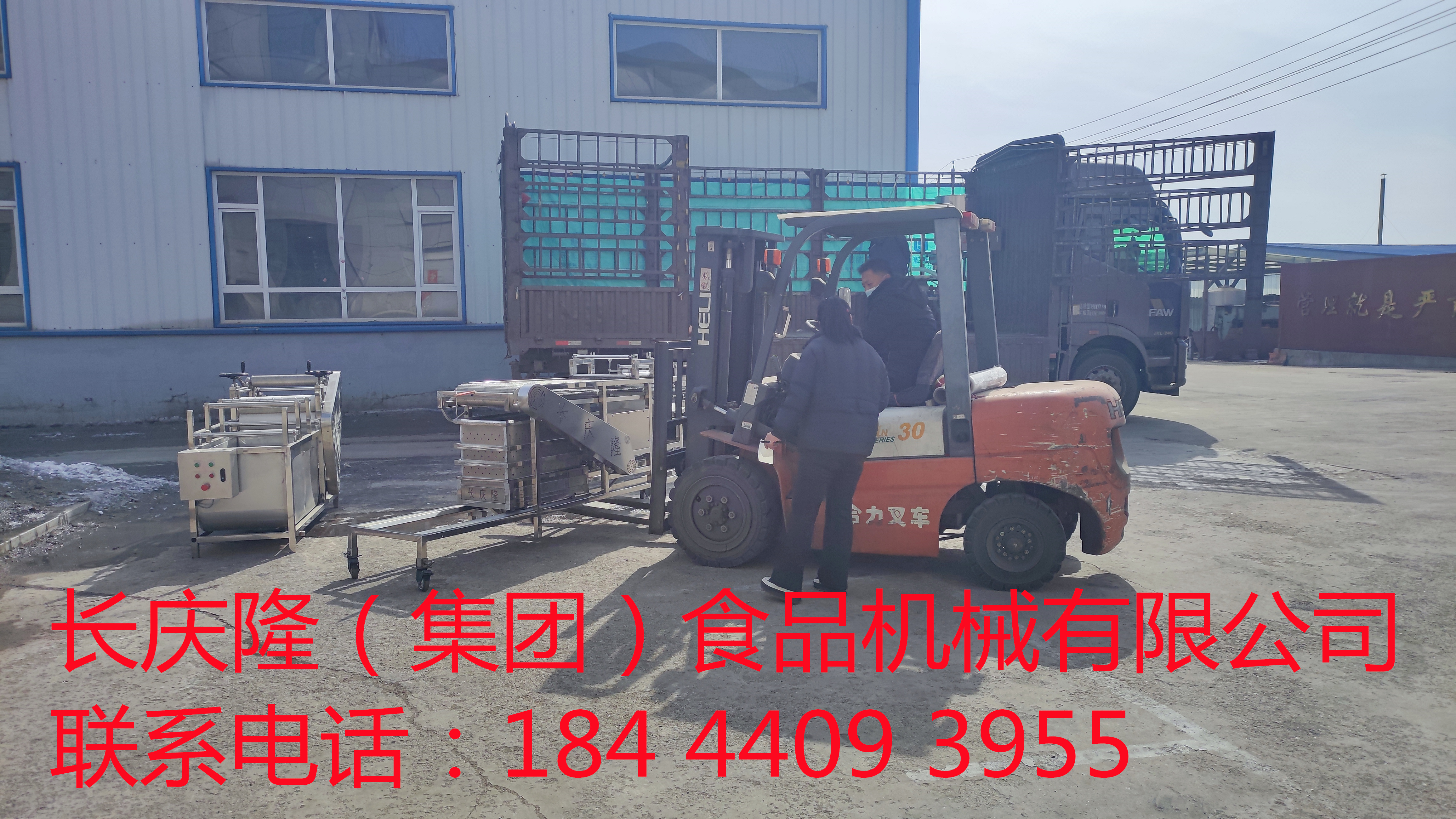 大慶王先生訂購的中型干豆腐機，洗布機等設備裝車發貨，長慶隆祝您生意興隆！ (2)_副本.jpg