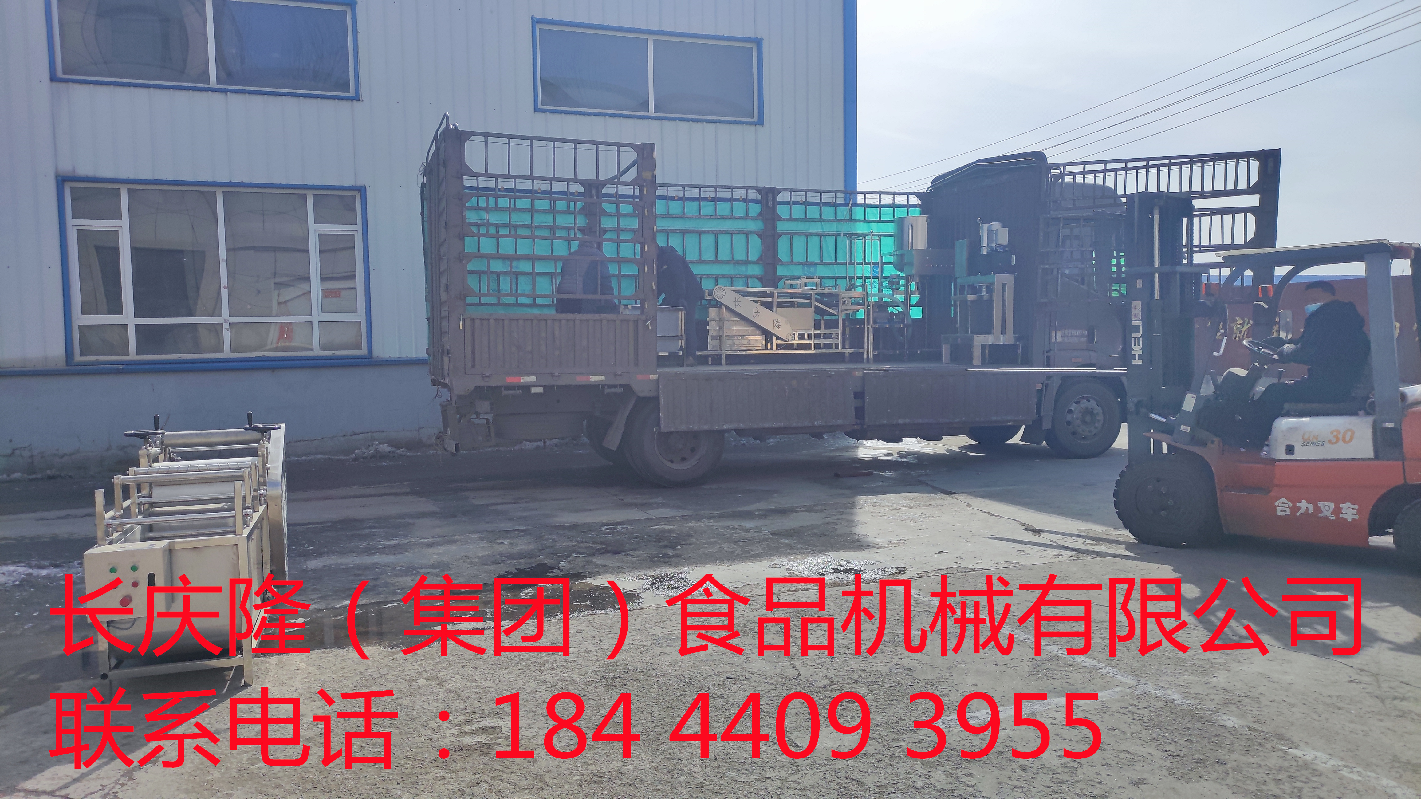 大慶王先生訂購的中型干豆腐機，洗布機等設備裝車發貨，長慶隆祝您生意興隆！ (1)_副本.jpg