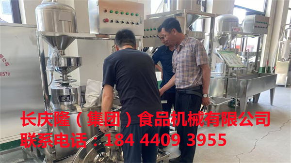 黑龍江客戶實(shí)地考察后訂購(gòu)豆制品設(shè)備，長(zhǎng)慶隆祝您生意興隆，事業(yè)一路長(zhǎng)紅。 (3).jpg
