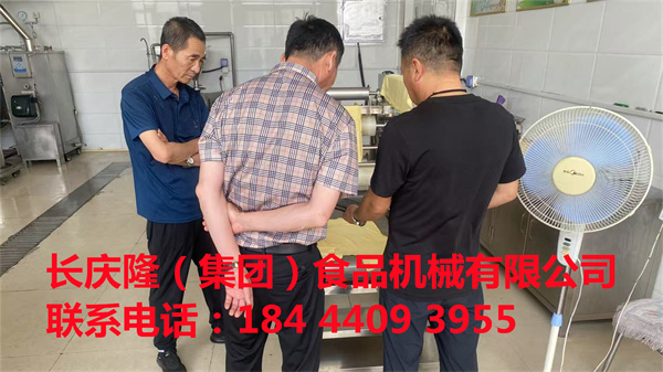 黑龍江客戶實(shí)地考察后訂購(gòu)豆制品設(shè)備，長(zhǎng)慶隆祝您生意興隆，事業(yè)一路長(zhǎng)紅。 (4).jpg