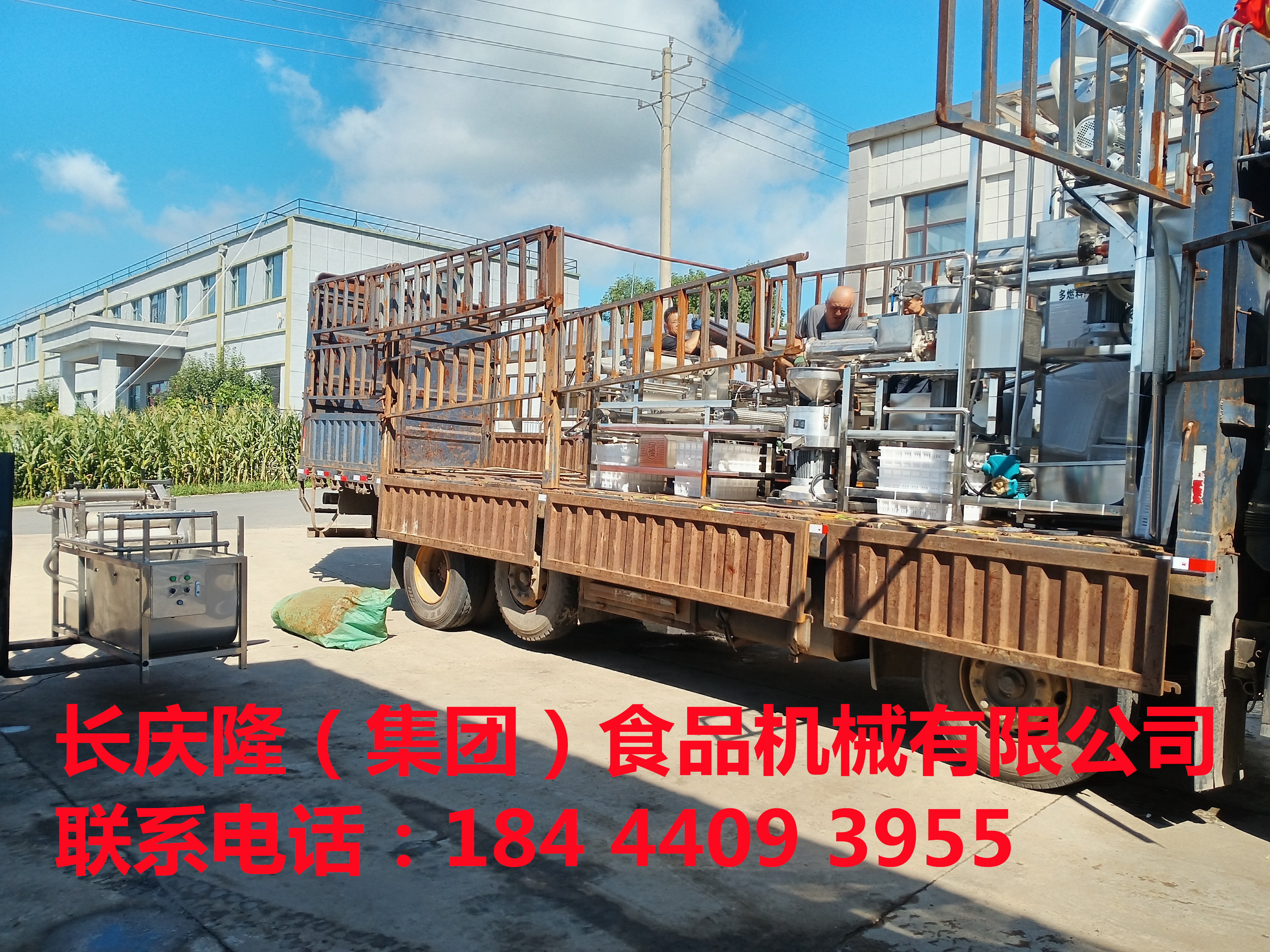 遼寧桓仁客戶丁總訂購的多功能環保鍋爐，180型三聯磨漿機組，中型干豆腐機，大豆腐機全套設備現在裝車發貨，全部高端配置，長慶隆祝您生意興隆，財源滾滾 (3).jpg