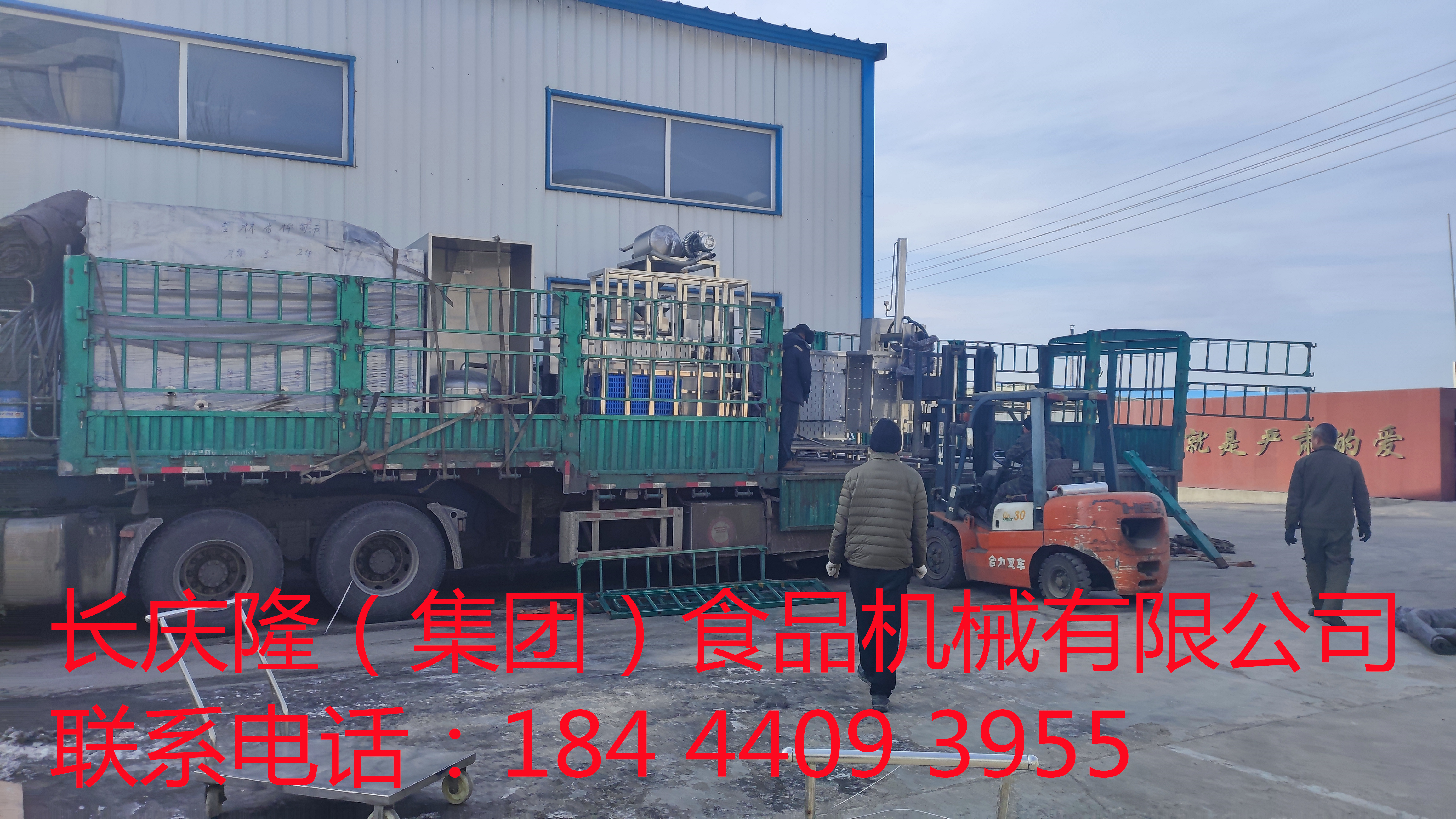 內蒙古赤峰高先生訂購的榆樹大紋干豆腐機全套設備裝車中，長慶隆祝您生意興隆，財源滾滾來 (11)_副本.jpg