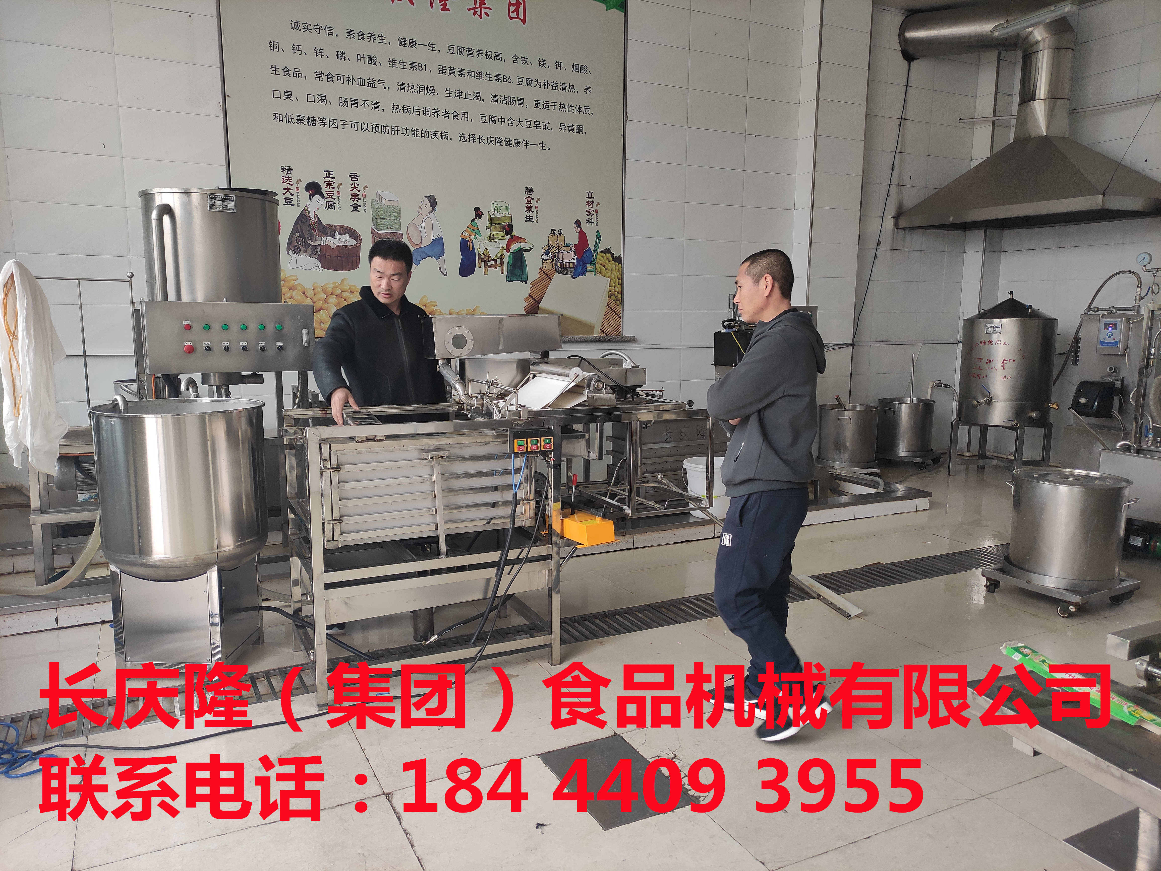 大慶于先生在長慶隆訂購了大豆腐機，干豆腐機全套設備 (1).jpg