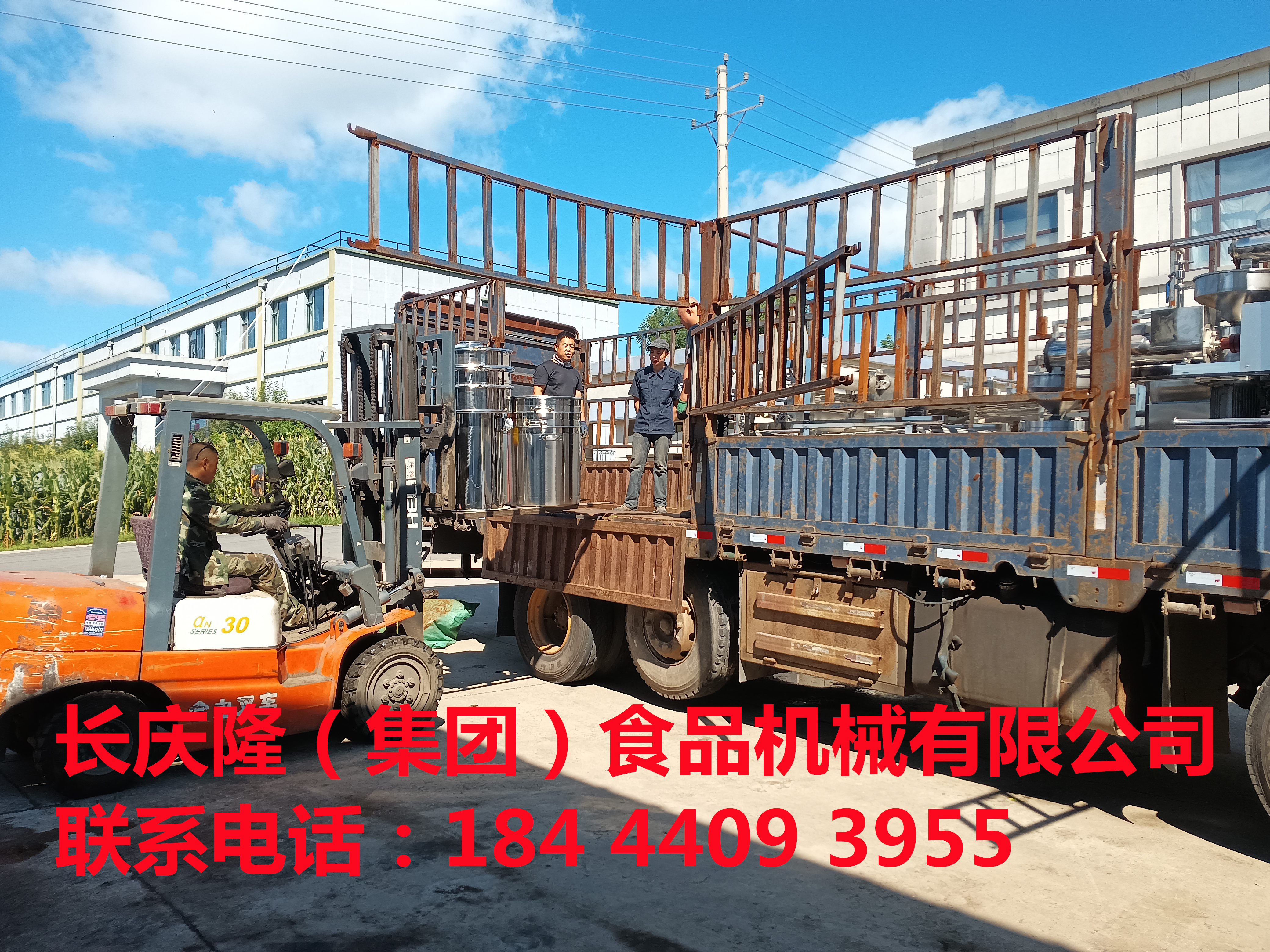 遼寧桓仁客戶丁總訂購的多功能環保鍋爐，180型三聯磨漿機組，中型干豆腐機，大豆腐機全套設備現在裝車發貨，全部高端配置，長慶隆祝您生意興隆，財源滾滾 (4).jpg