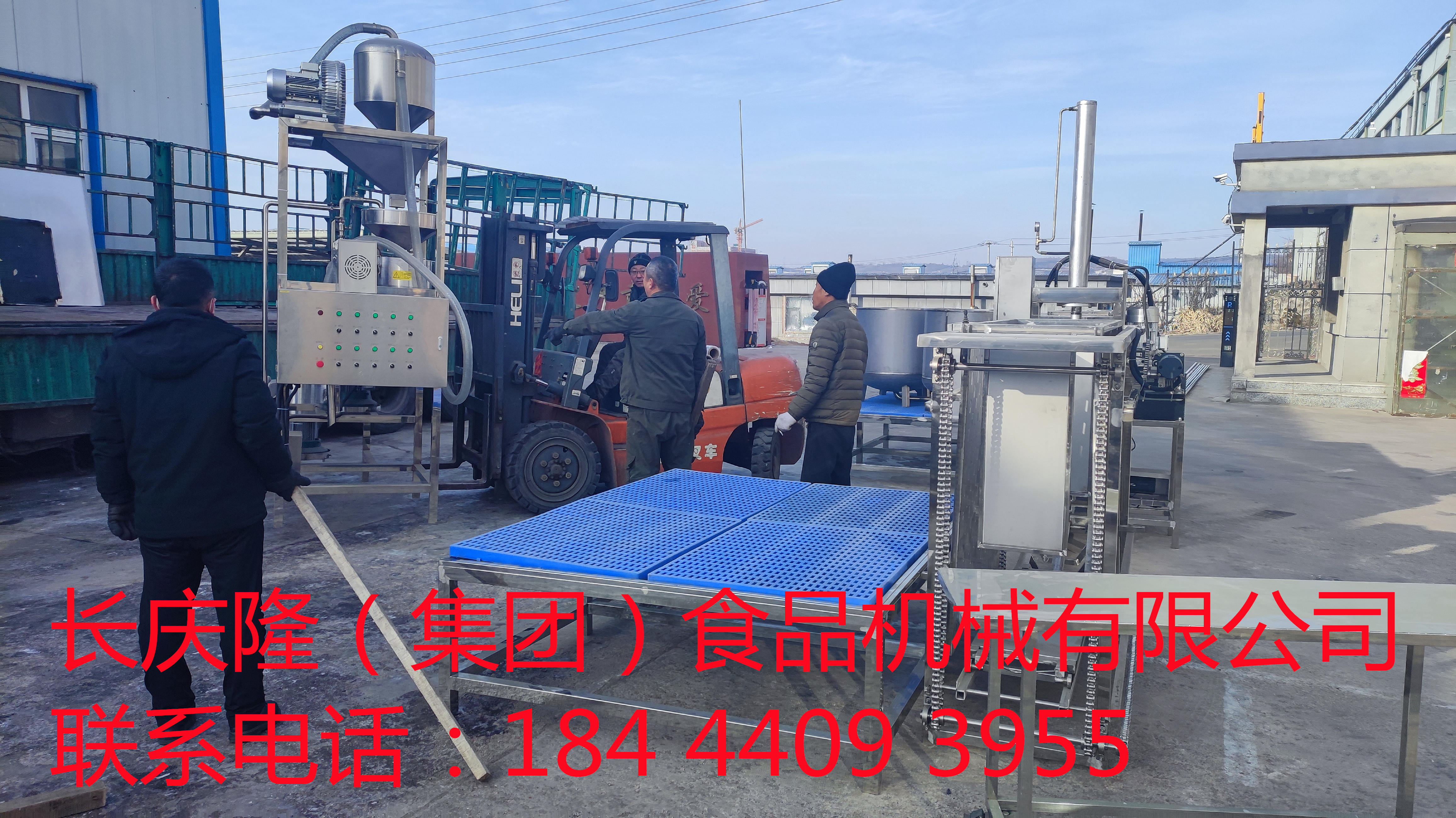 內蒙古赤峰高先生訂購的榆樹大紋干豆腐機全套設備裝車中，長慶隆祝您生意興隆，財源滾滾來 (1)_副本.jpg