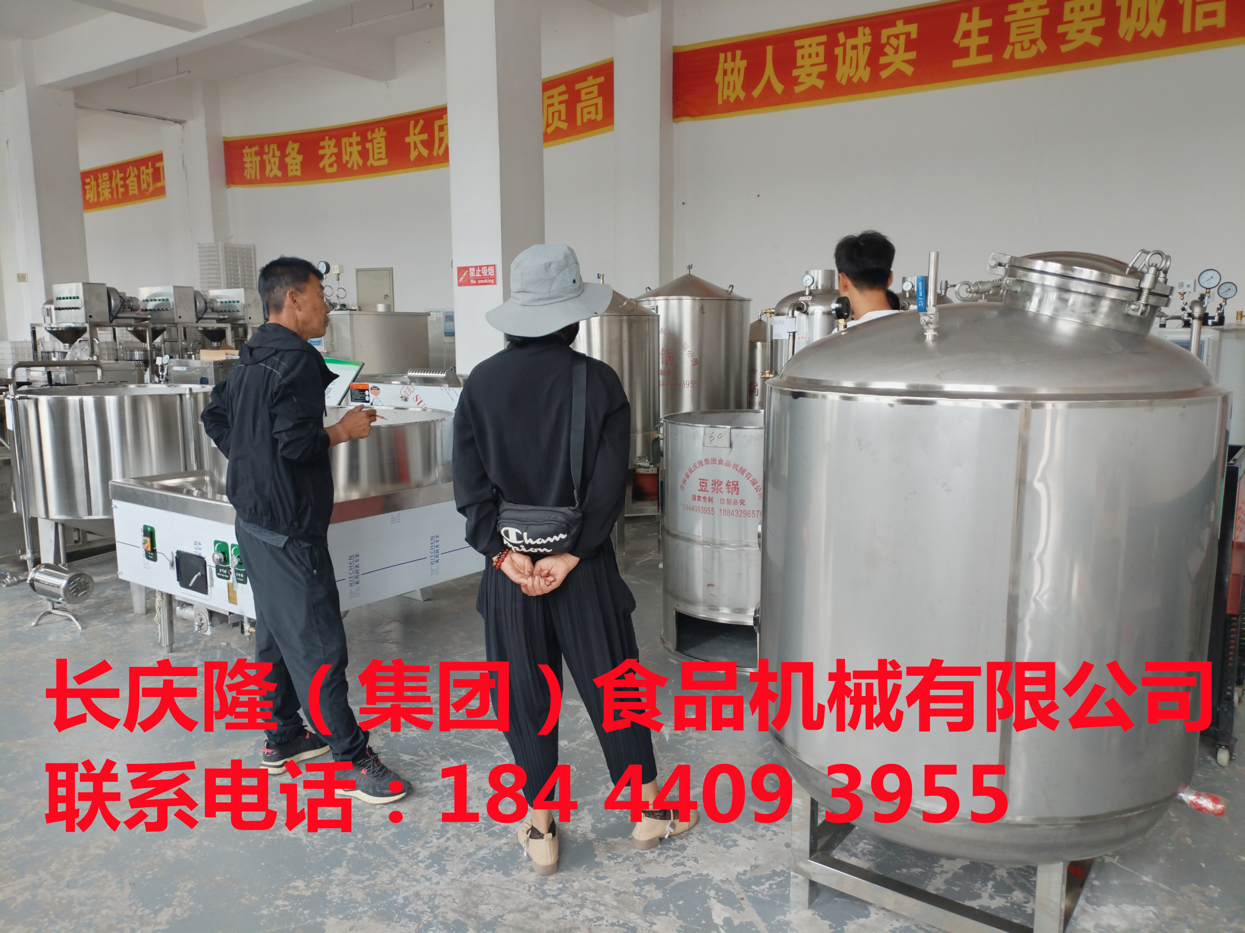 梅河客戶購買的大豆腐機，雙加熱煮漿鍋，磨漿機等全套豆制品設備，已經簽約完成，長慶隆感謝您的信任與支持，祝您心想事成，萬事如意。 (2)_副本.jpg