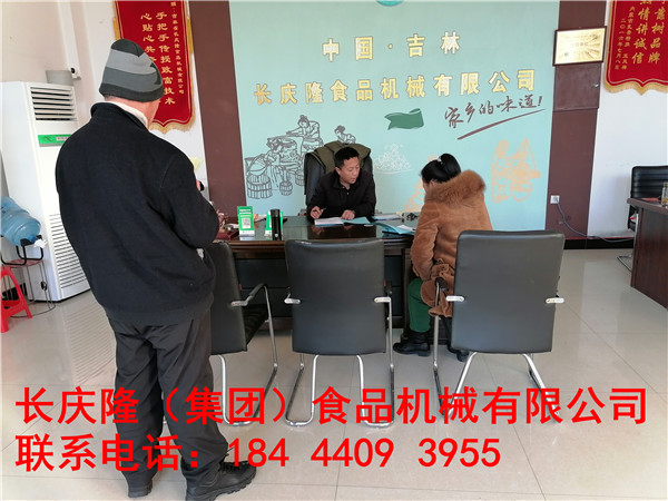 蛟河市夫妻倆想要豆制品創業，經過謹慎的考察后，在長慶隆購買了磨漿機、煮漿鍋，大豆腐機全套設備，簽約完成。長慶隆祝您財源廣進，心想事成。 (2).jpg