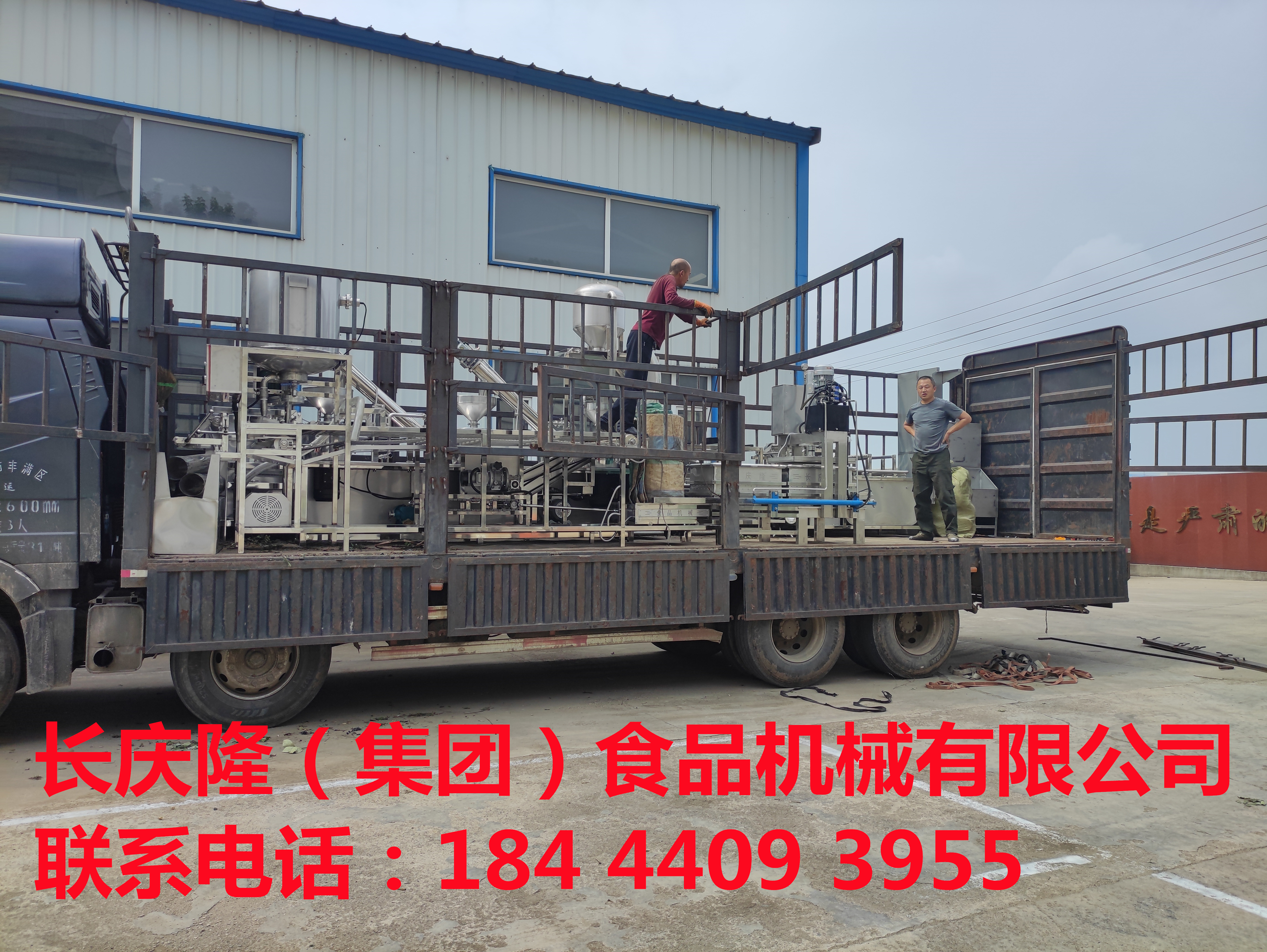 鶴崗客戶訂購的臥式三聯(lián)磨，200型干豆腐機(jī)，揭包機(jī)+風(fēng)涼系統(tǒng)，洗布機(jī)等全套豆腐機(jī)設(shè)備裝車發(fā)貨了，感謝客戶對長慶隆的支持與信任。長慶隆祝客戶生意興隆通四海，財(cái)源茂盛達(dá)三江，事業(yè)順風(fēng)順?biāo)l(fā)大財(cái)！ (1).jpg