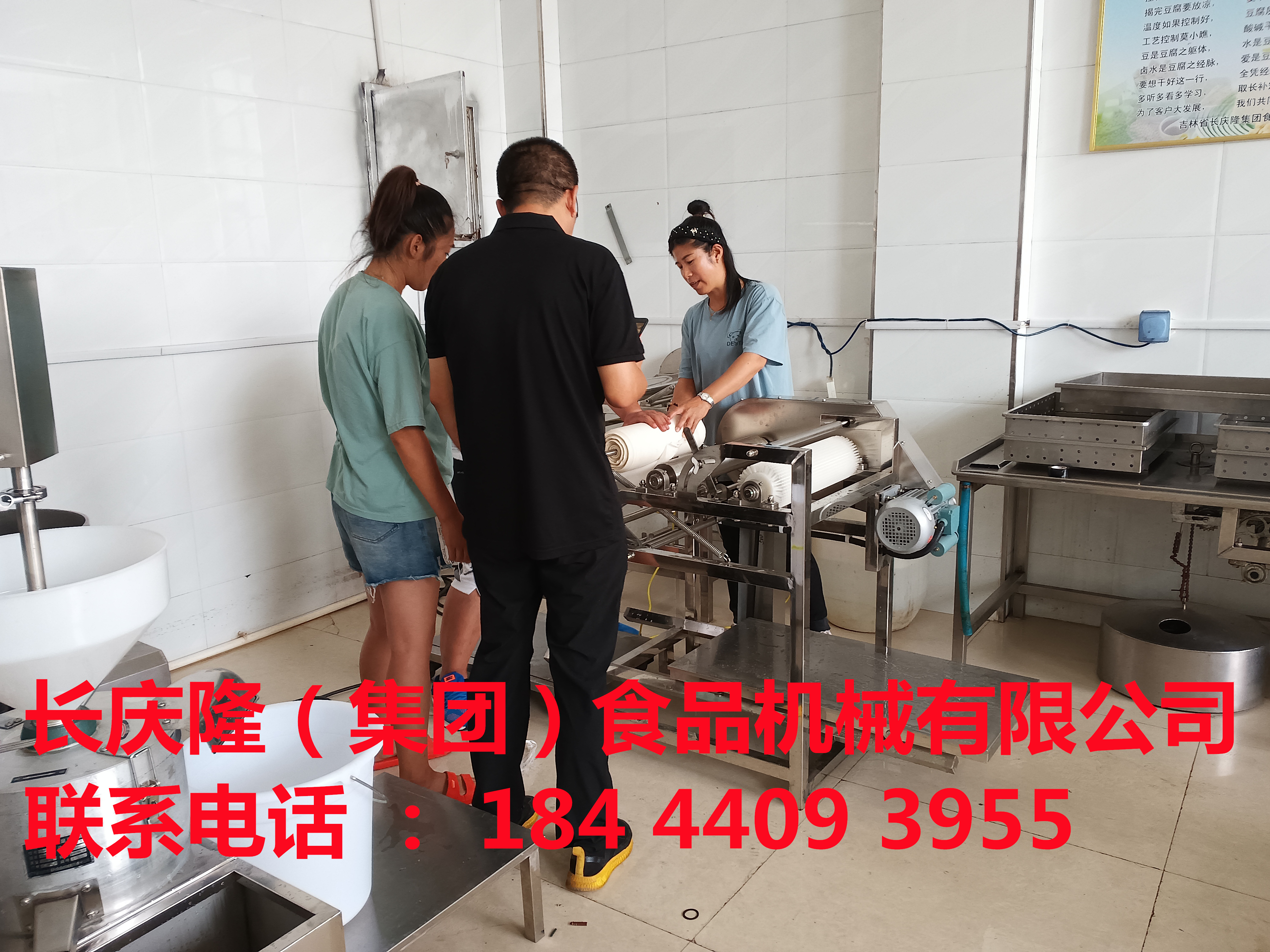 吉林客戶定購小型干豆腐機全套設備正在學習中，長慶隆感謝您的支持與信任，祝您的事業一路長虹，順風順水，心想事成！ (5).jpg