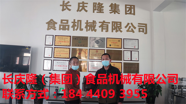 大連孟師傅在長(zhǎng)慶隆集團(tuán)購(gòu)買了中型干豆腐機(jī)、數(shù)控壓力機(jī)、雙揭包機(jī)、雙連磨漿機(jī)、電鍋爐、豆?jié){鍋等全套設(shè)備，祝孟師傅心想事成、生意興隆、開(kāi)業(yè)大吉！ (7).jpg