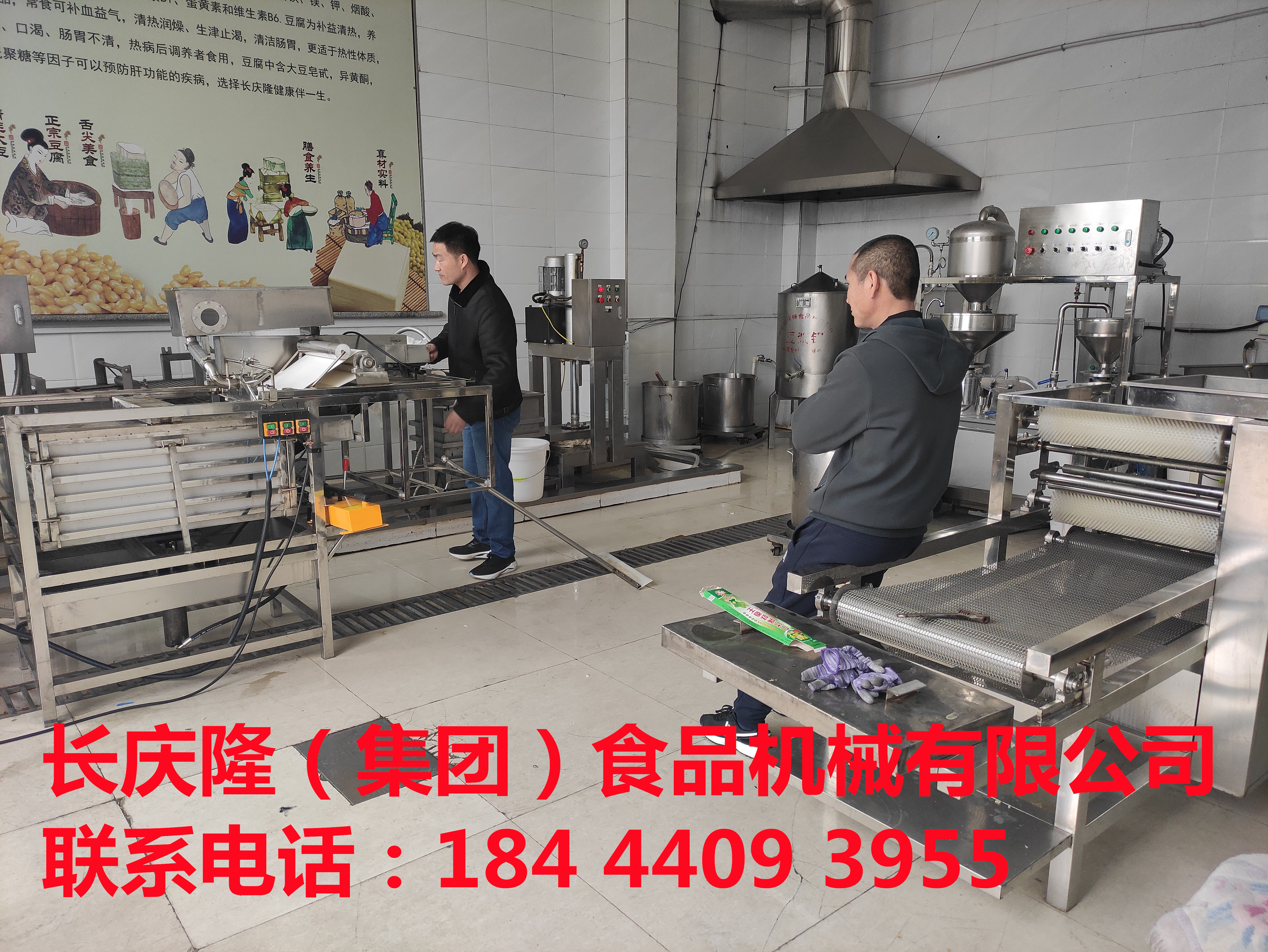 大慶于先生在長慶隆訂購了大豆腐機，干豆腐機全套設備 (2).jpg